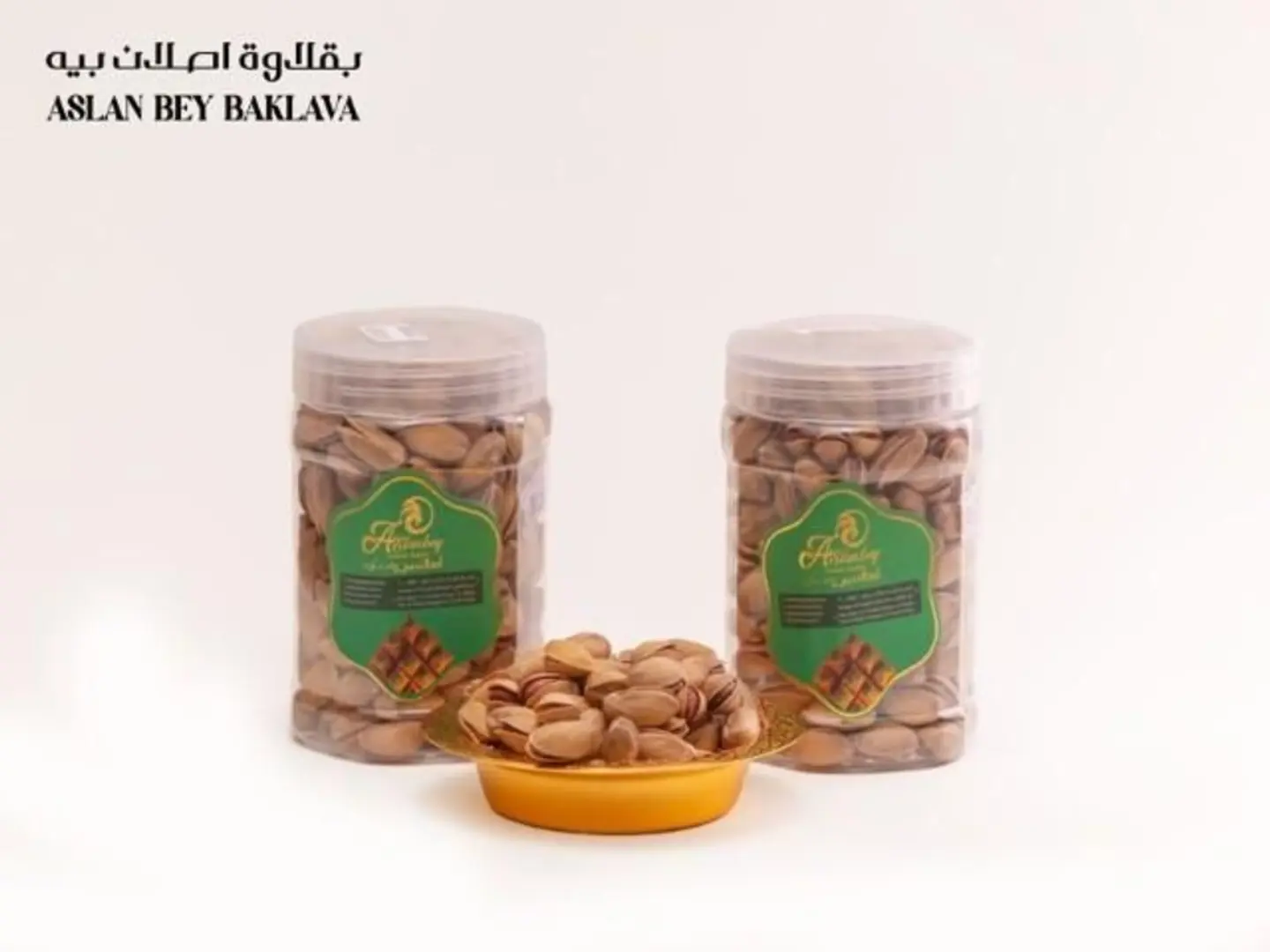 فستق محمص مملح