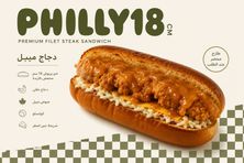 دجاج ميبل