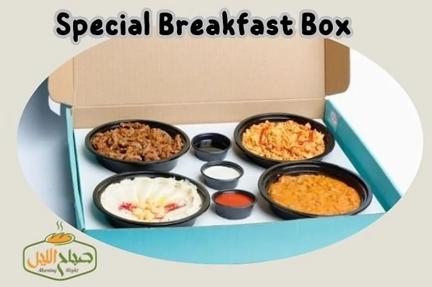 بوكس الفطور المميز