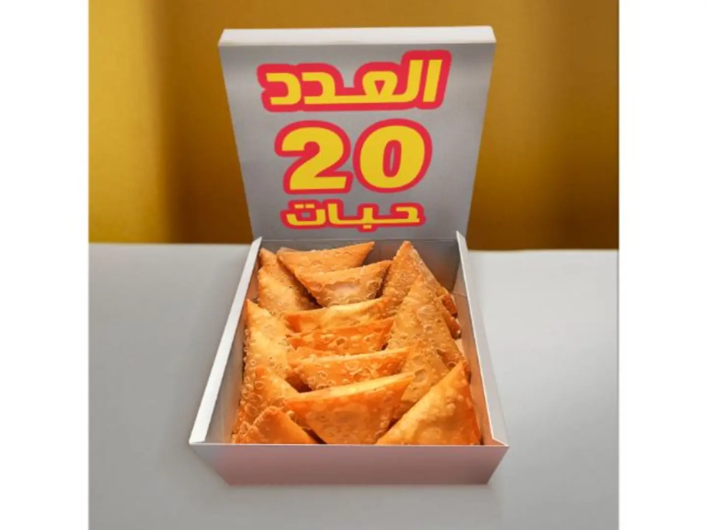 Medium Sambosa Box