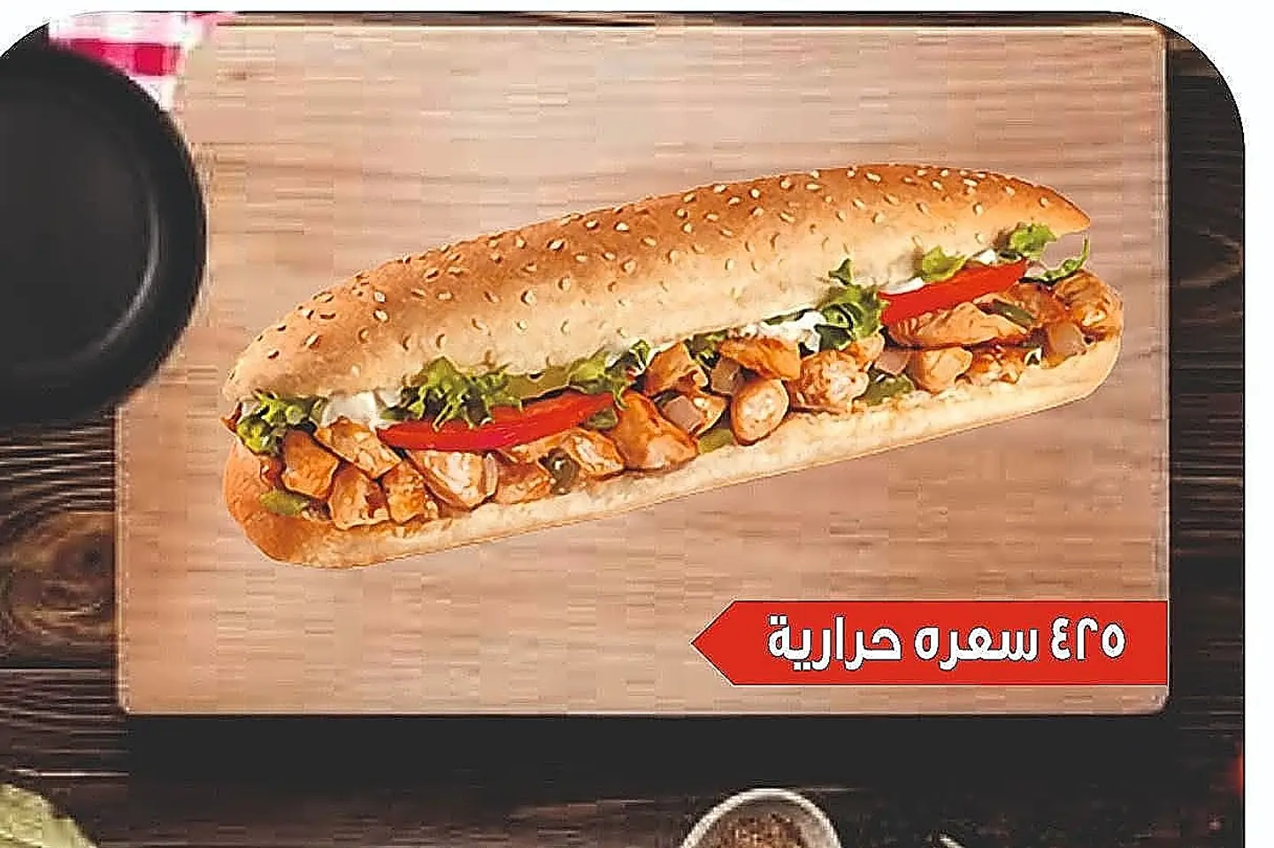 فاهيتا تشيكن