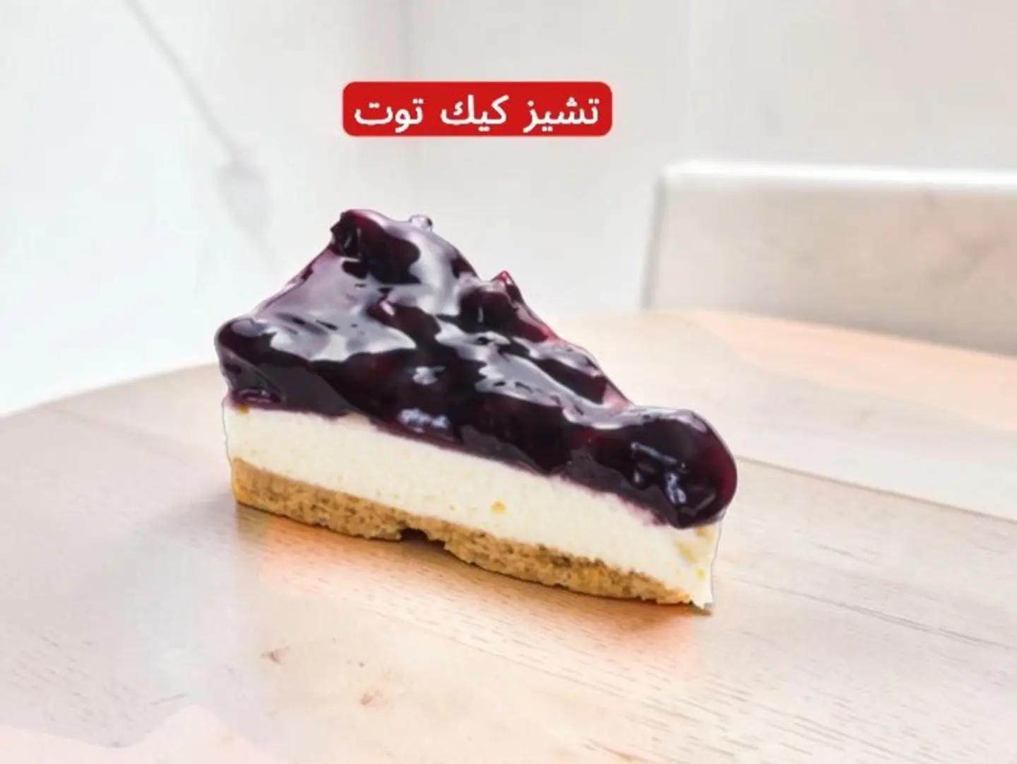 Berry Cheesecake