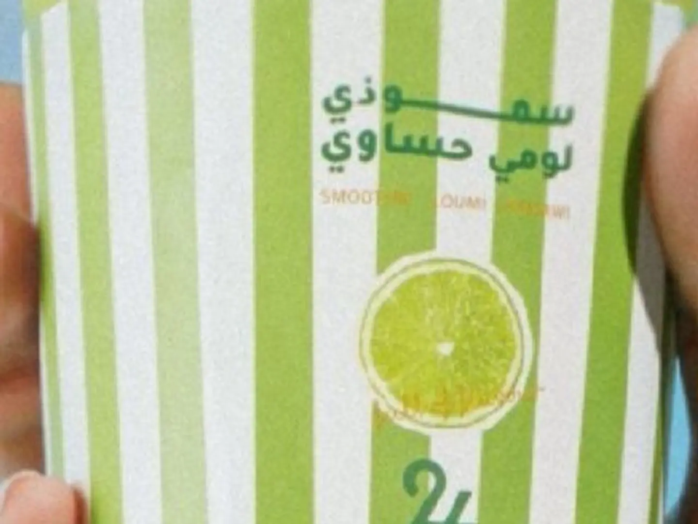 سموثي لومي حساوي