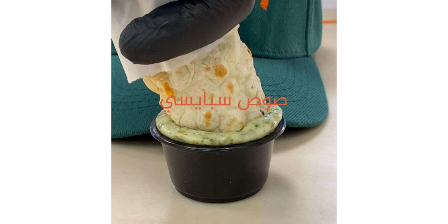 Spicy Sauce