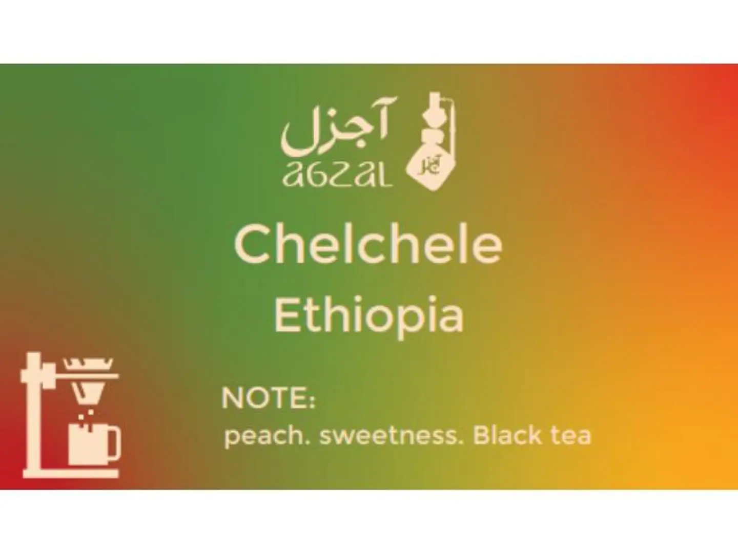 محصول شلشلي إثيوبى 20 جرام