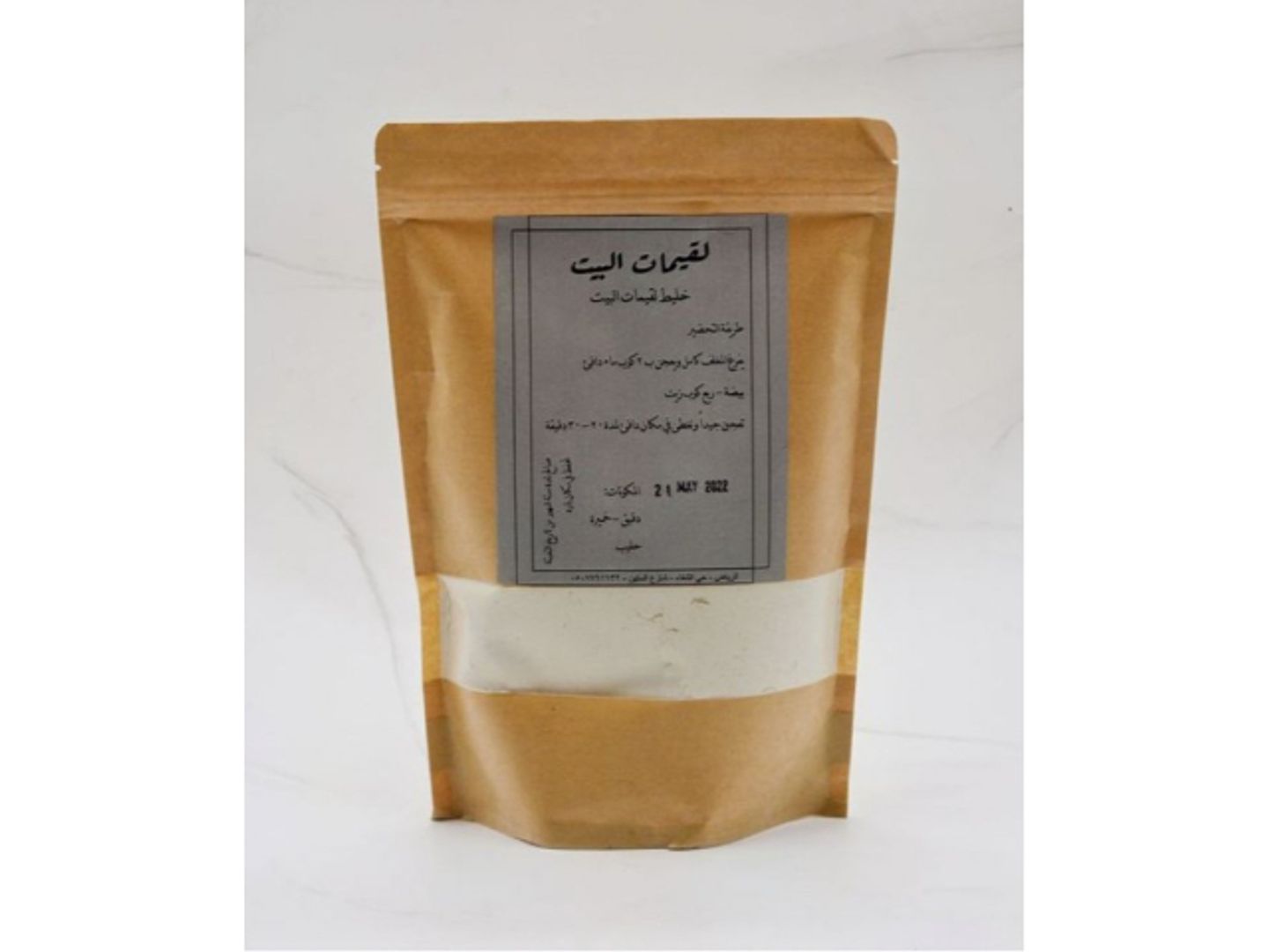 خليط لقيمات