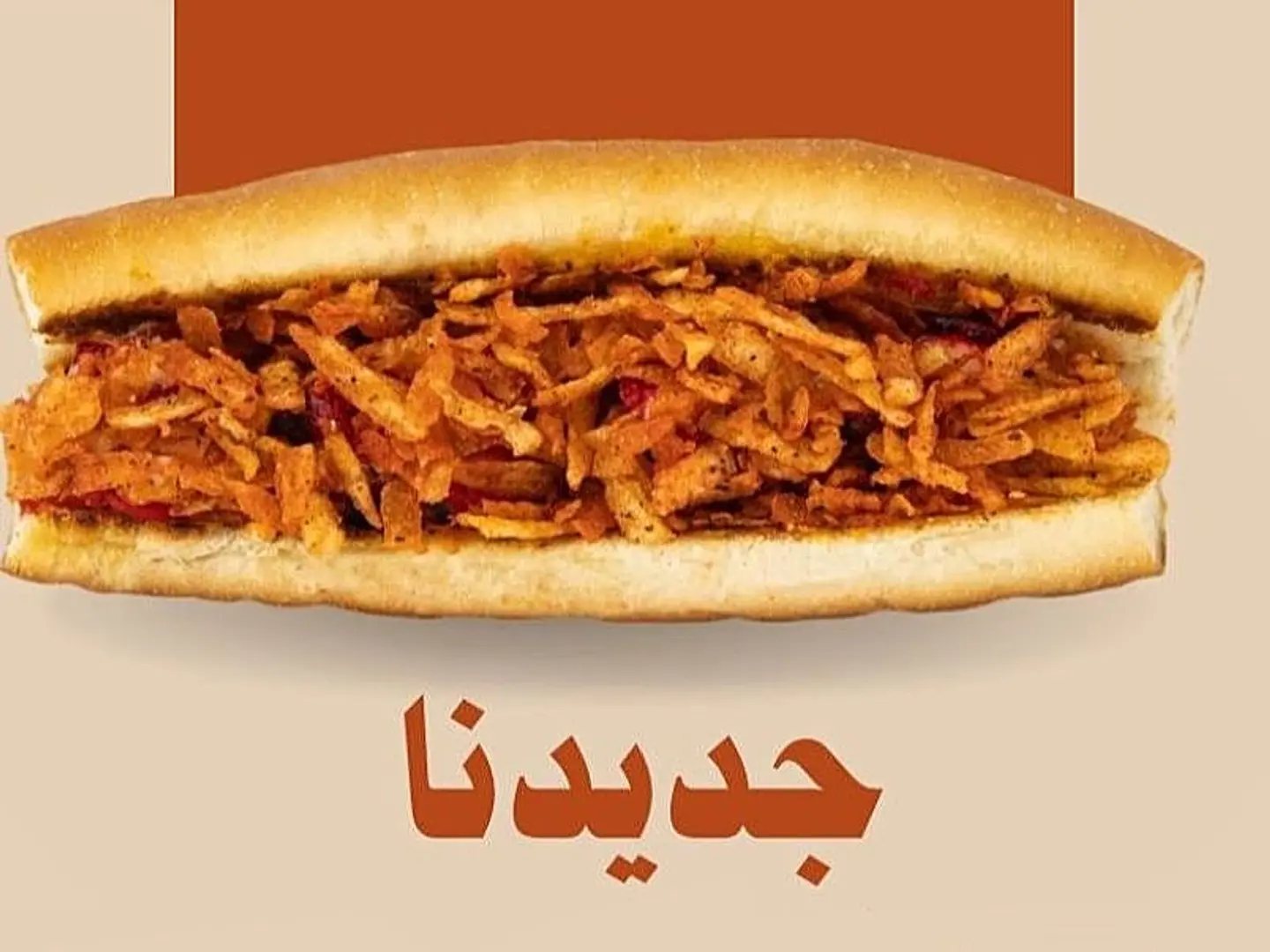شيش طاووق لبنة