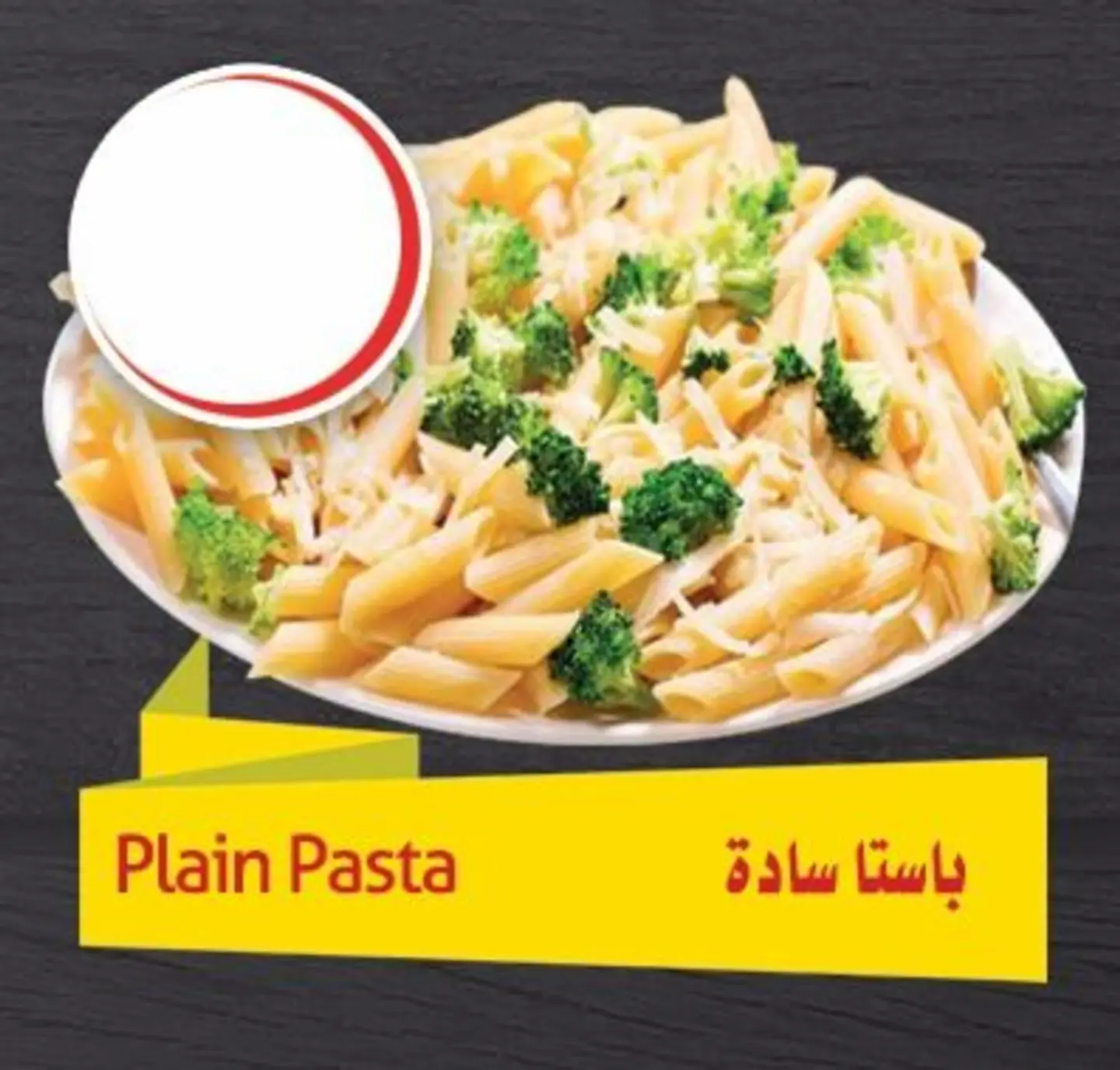 Plain Pasta