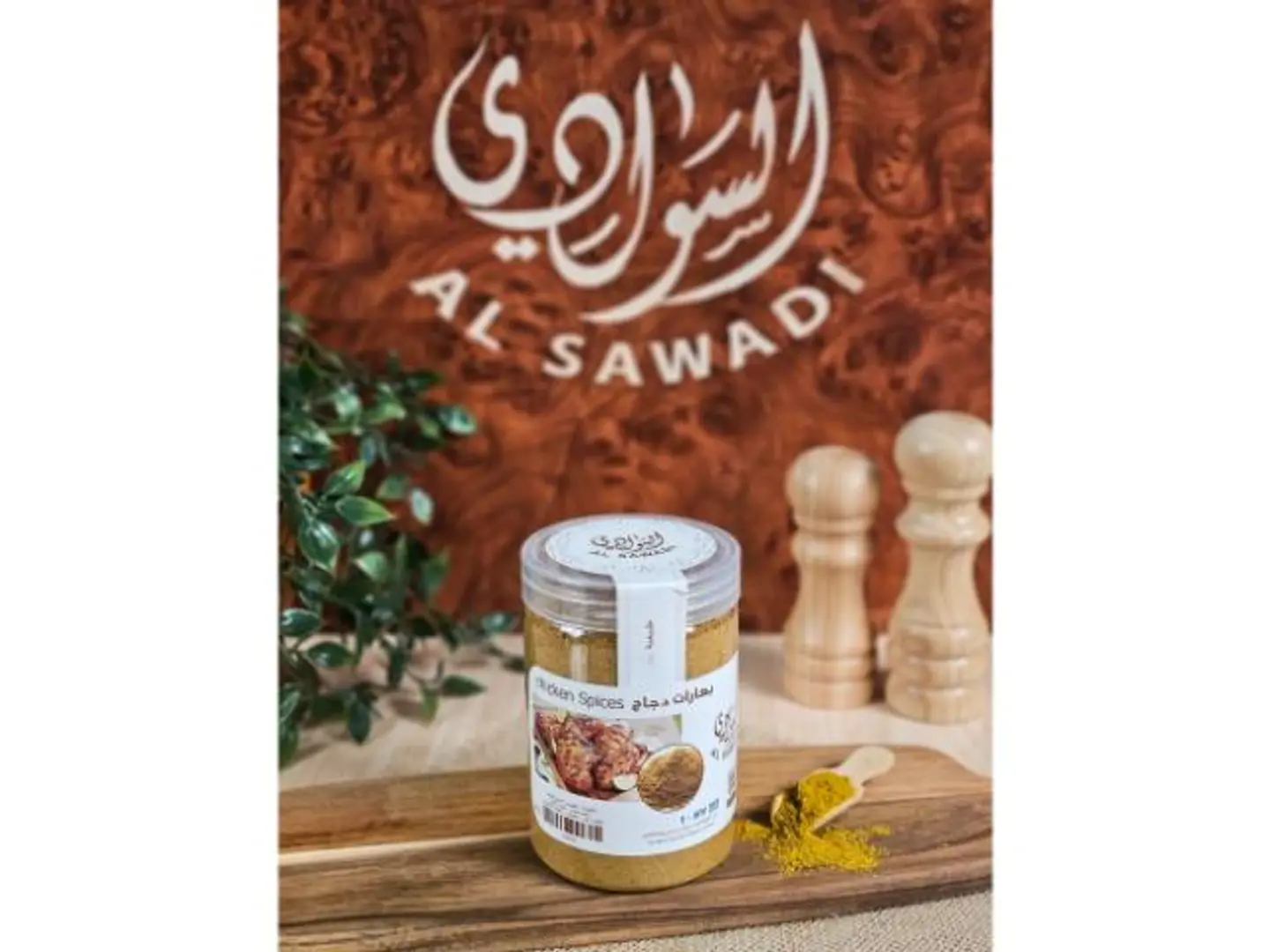 بهارات دجاج