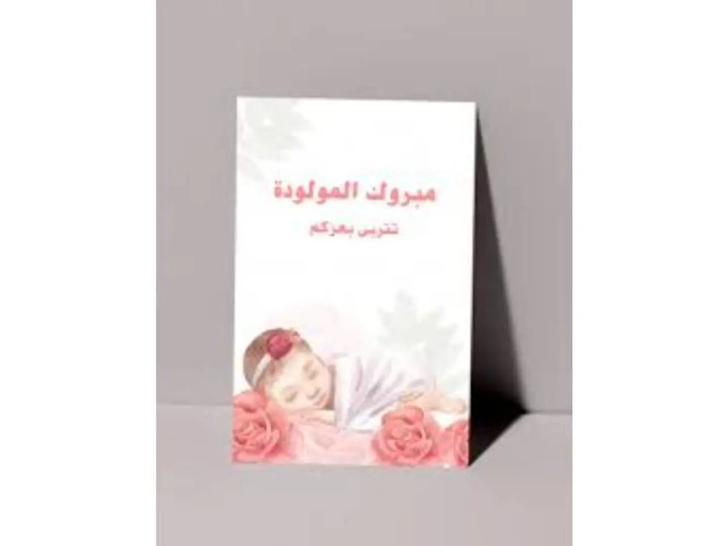 كرت مولوده