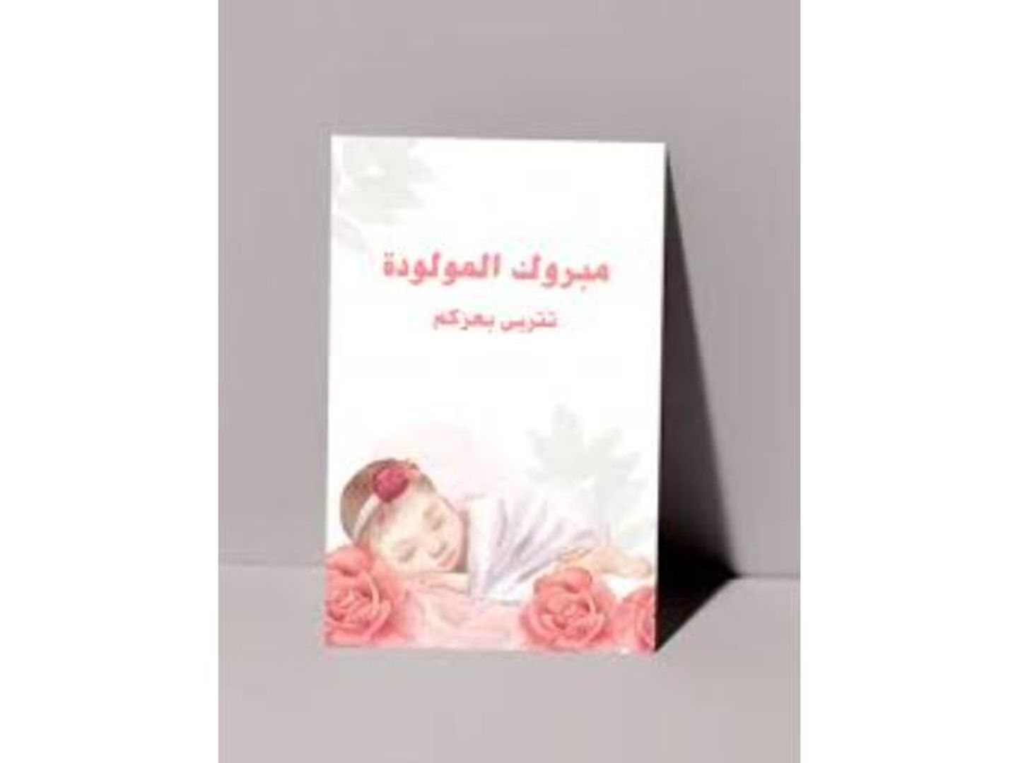 كرت مولوده