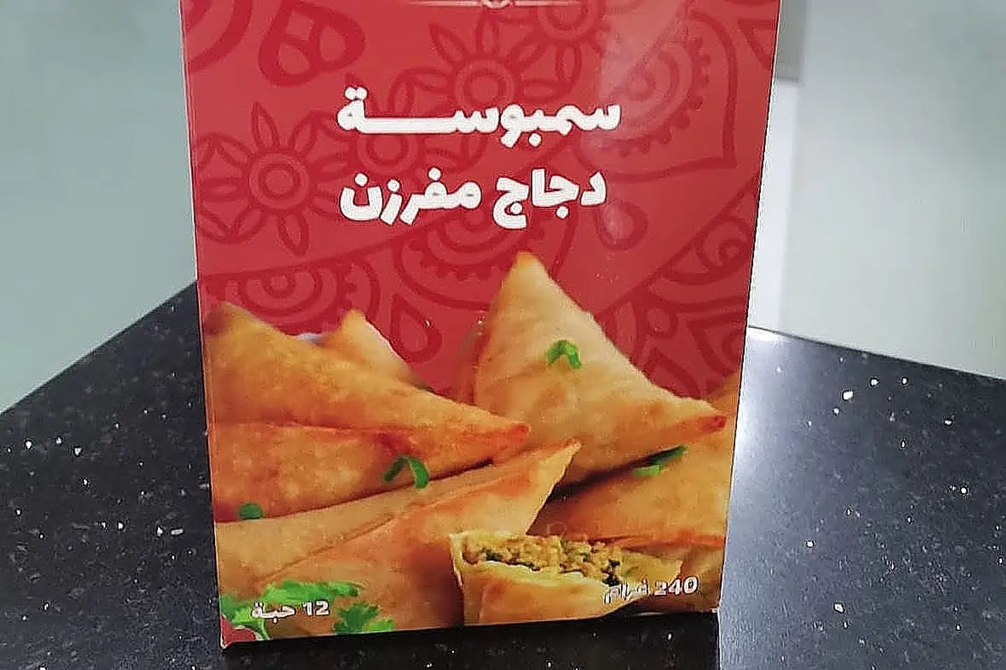 سمبوسة دجاج مجمد
