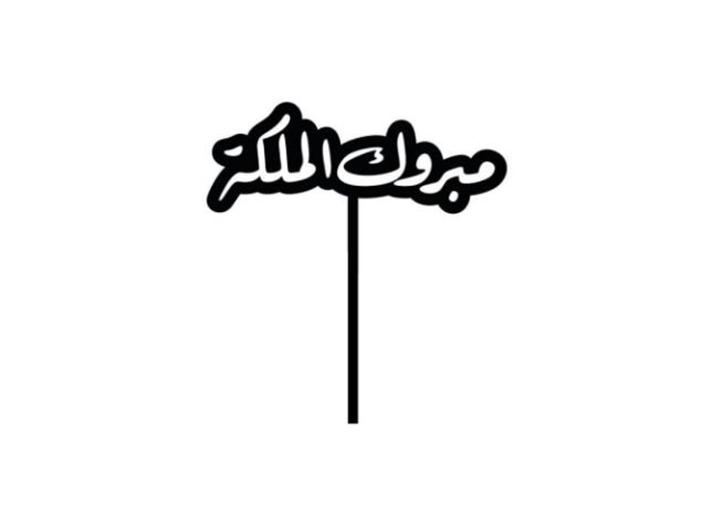 Congratulations To The Queen