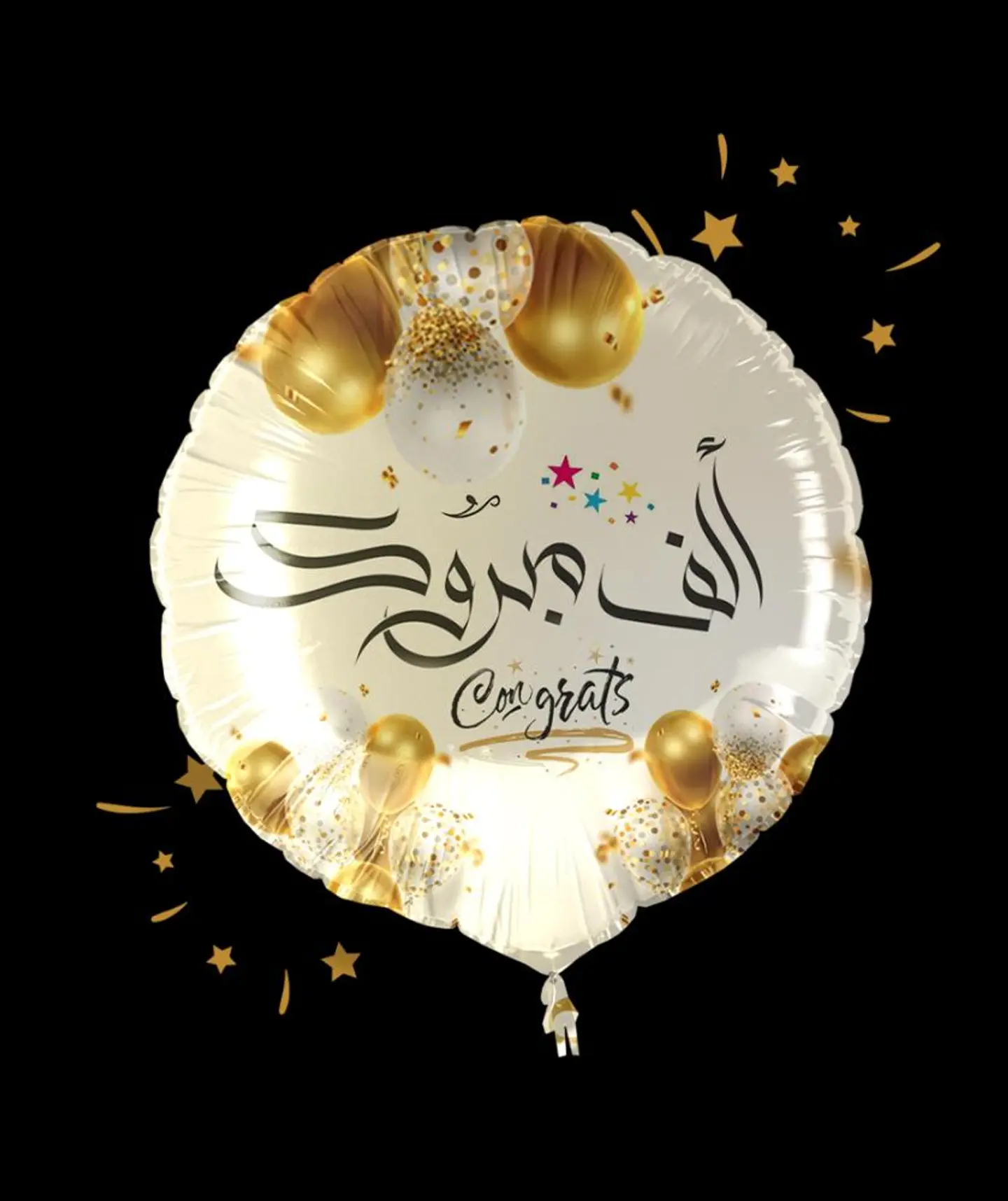 Helium Balloon Congratulations