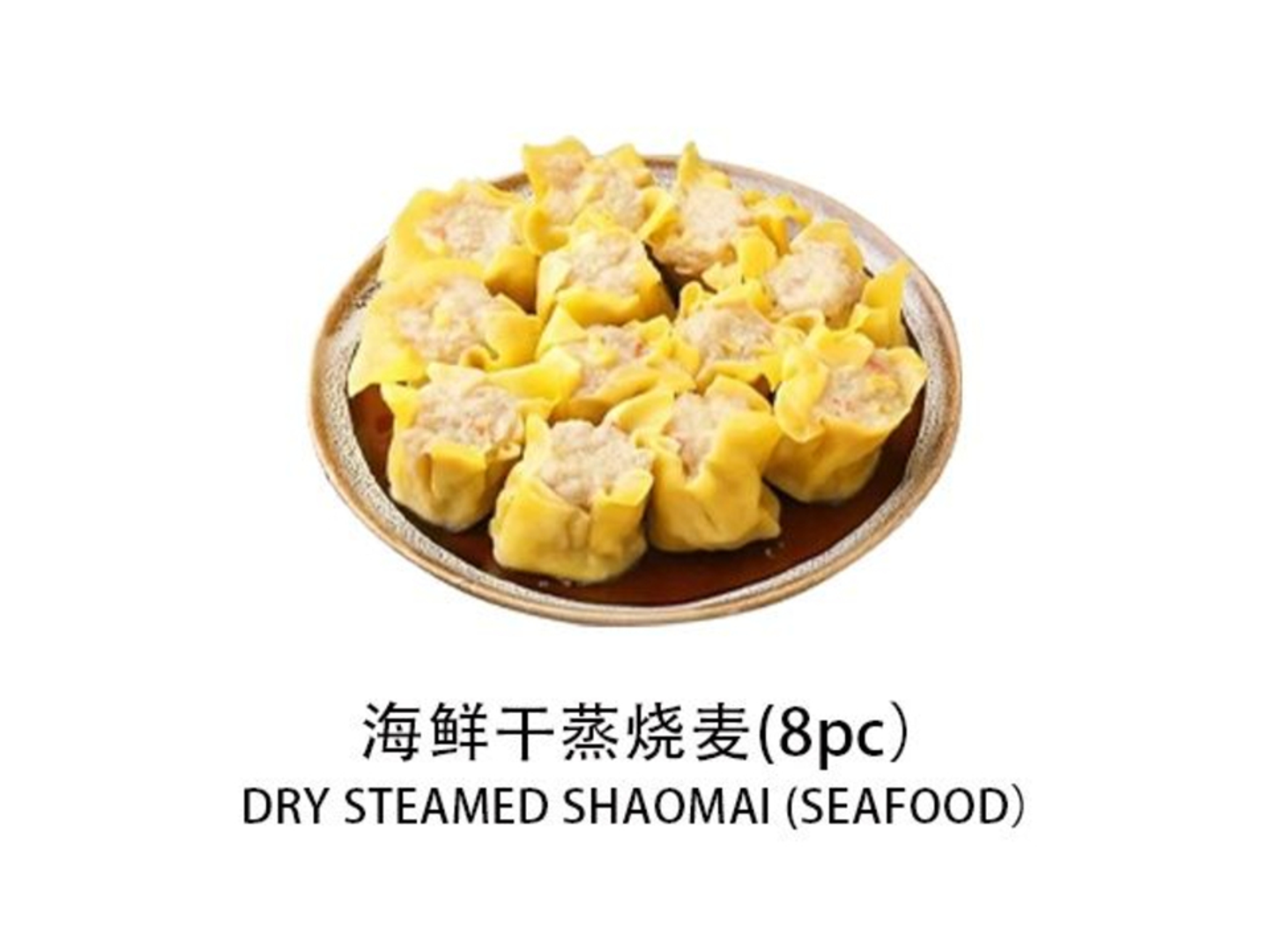 Dry Steamed Shaomai Seafood