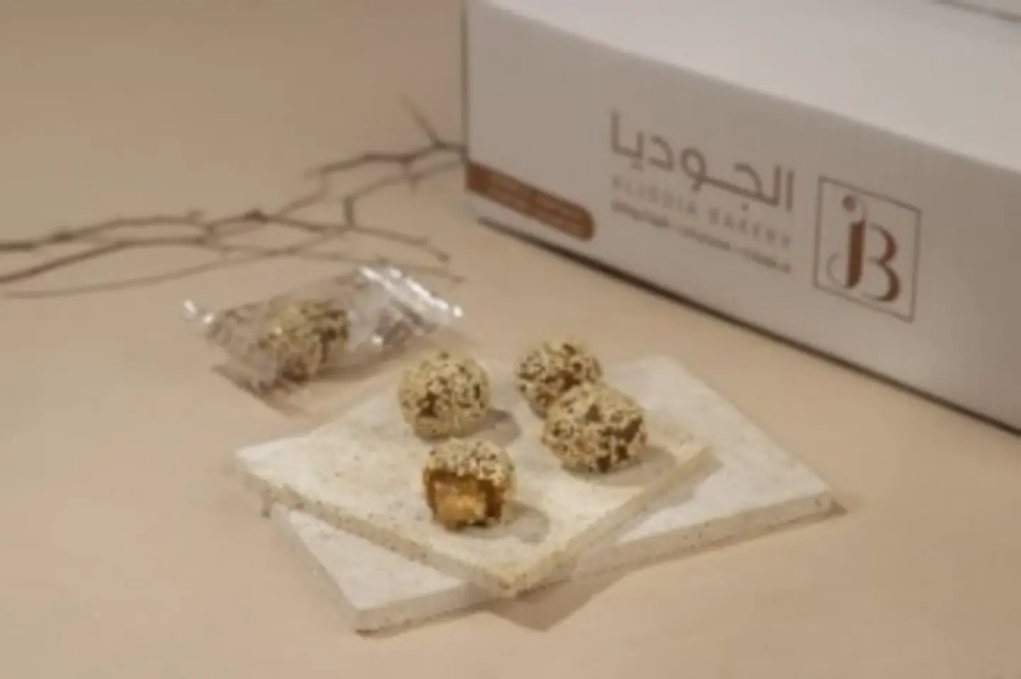كرتون تمرية طحينية بالسمسم