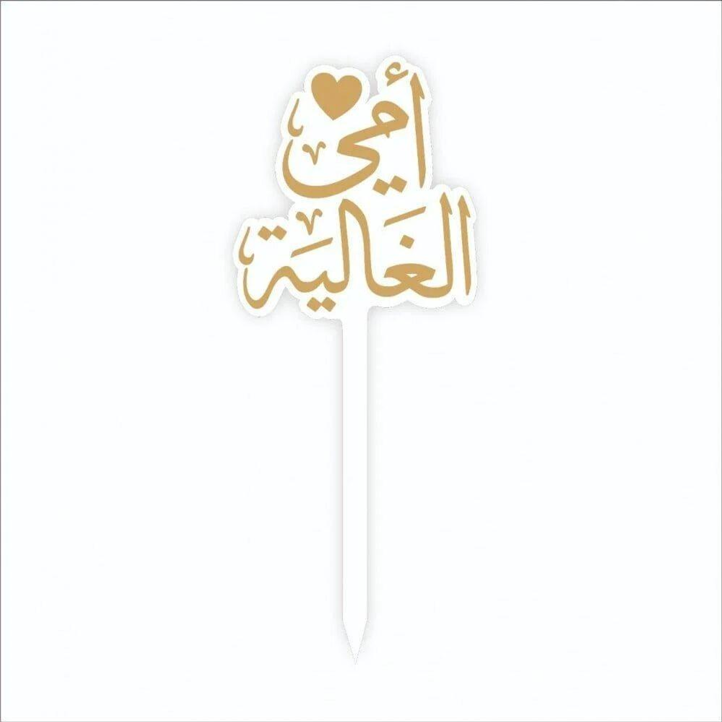 My Mother S Precious Gift