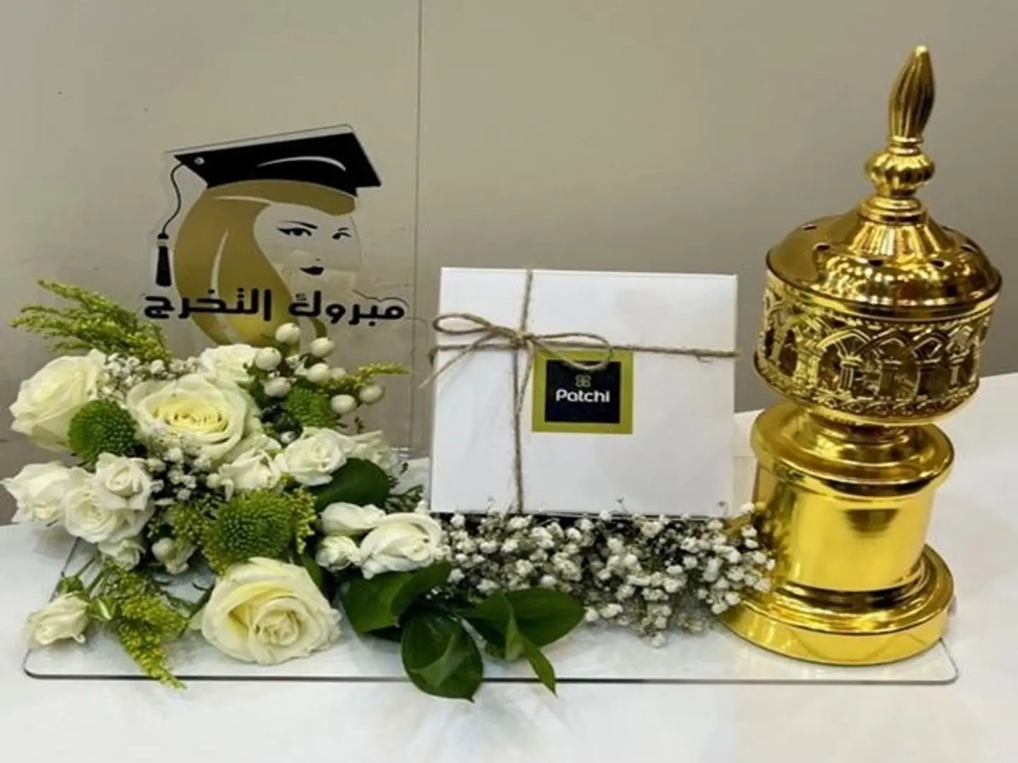 سلة التخرج