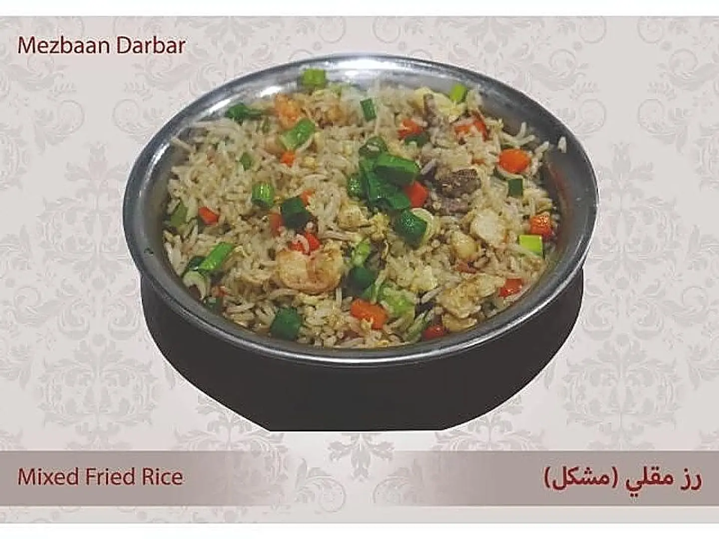 Mixed Fried Rice