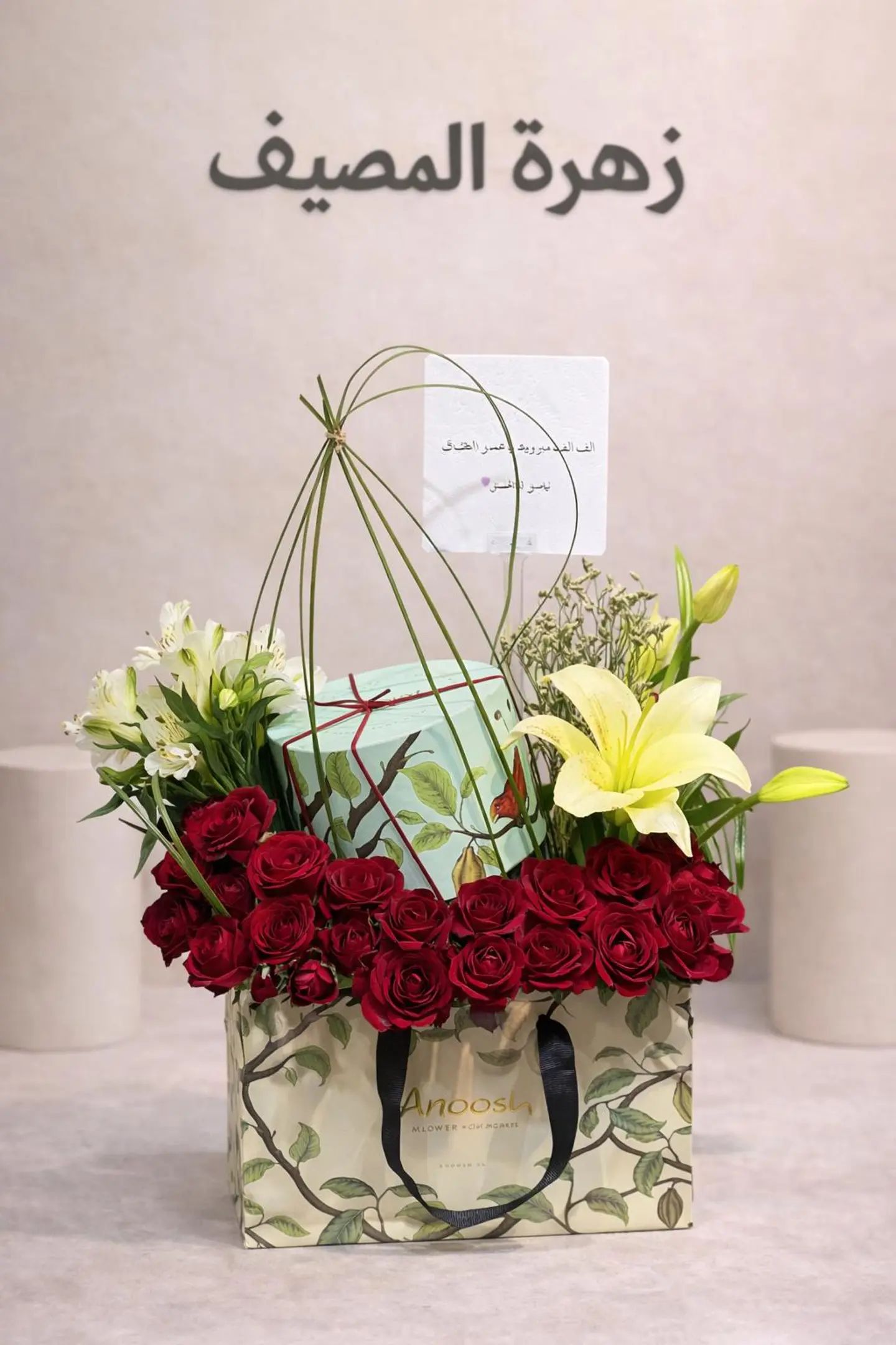 Anoosh Elegant Arrangement 2
