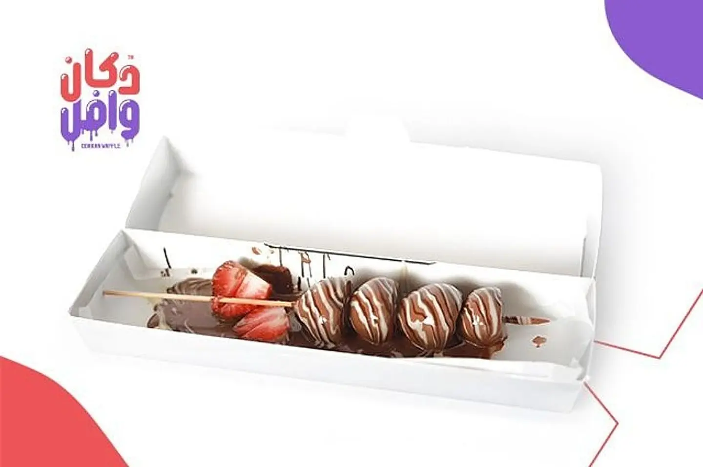 ستيك فراولة