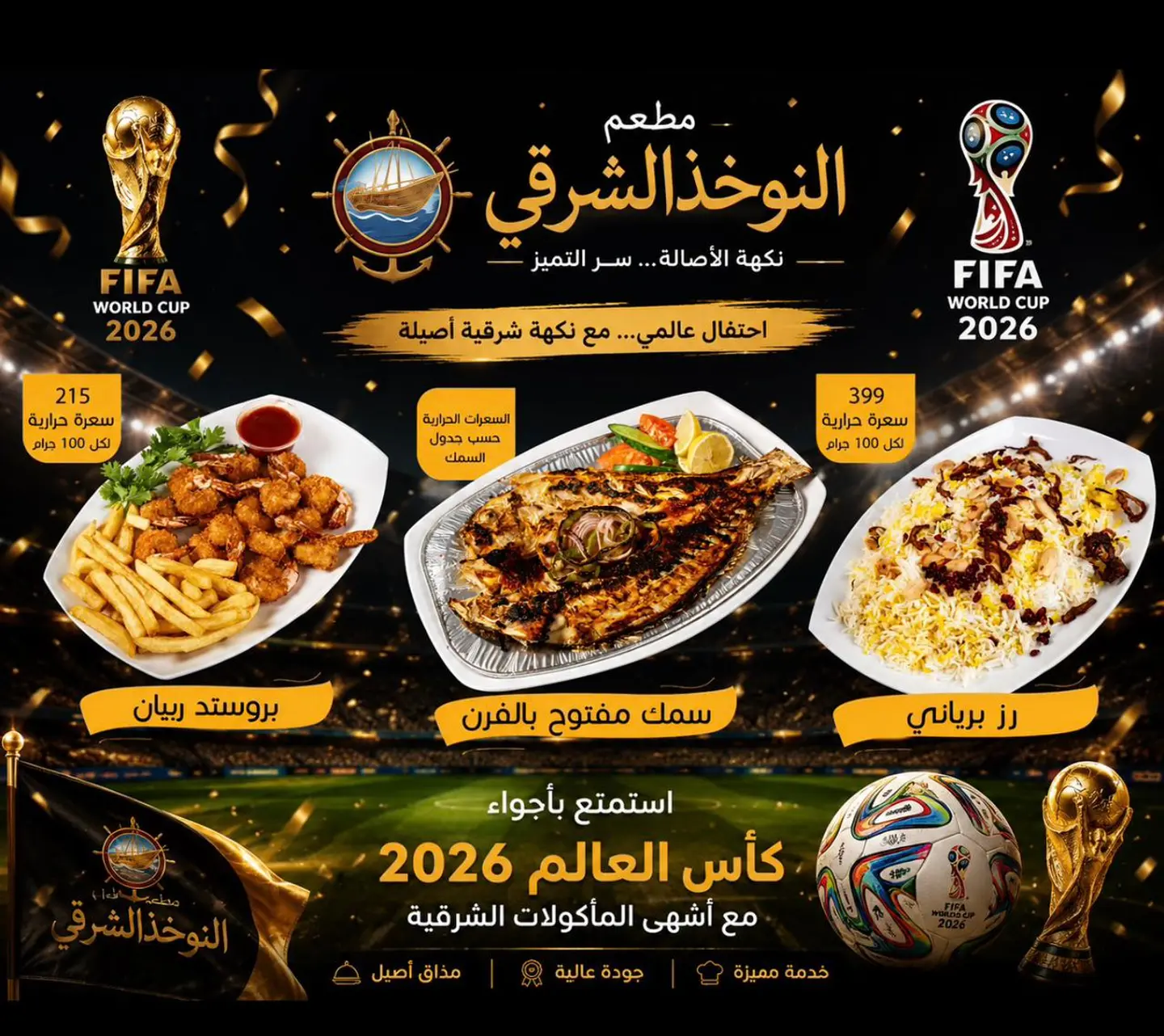 World Cup Offer