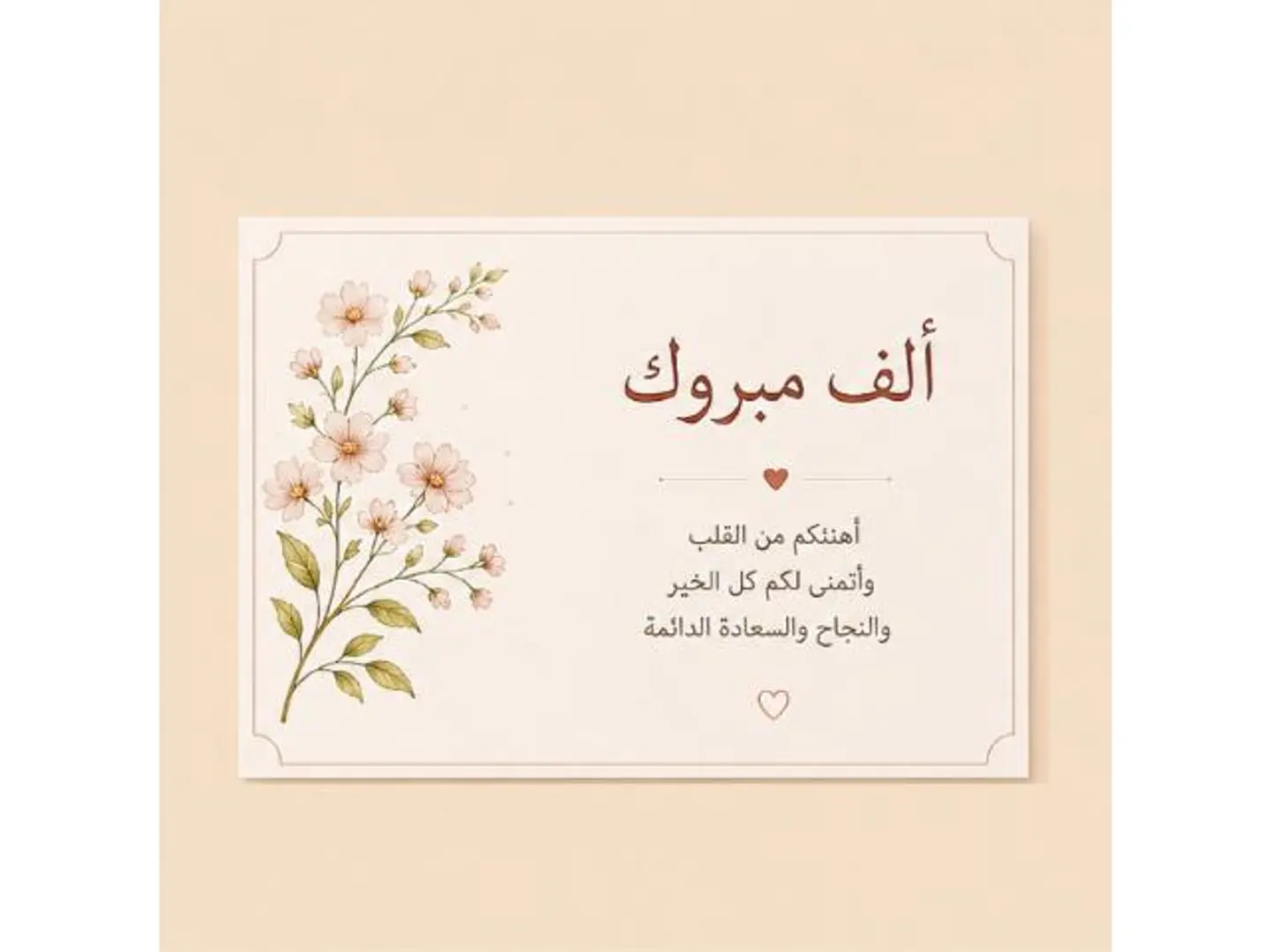 Congratulations Card