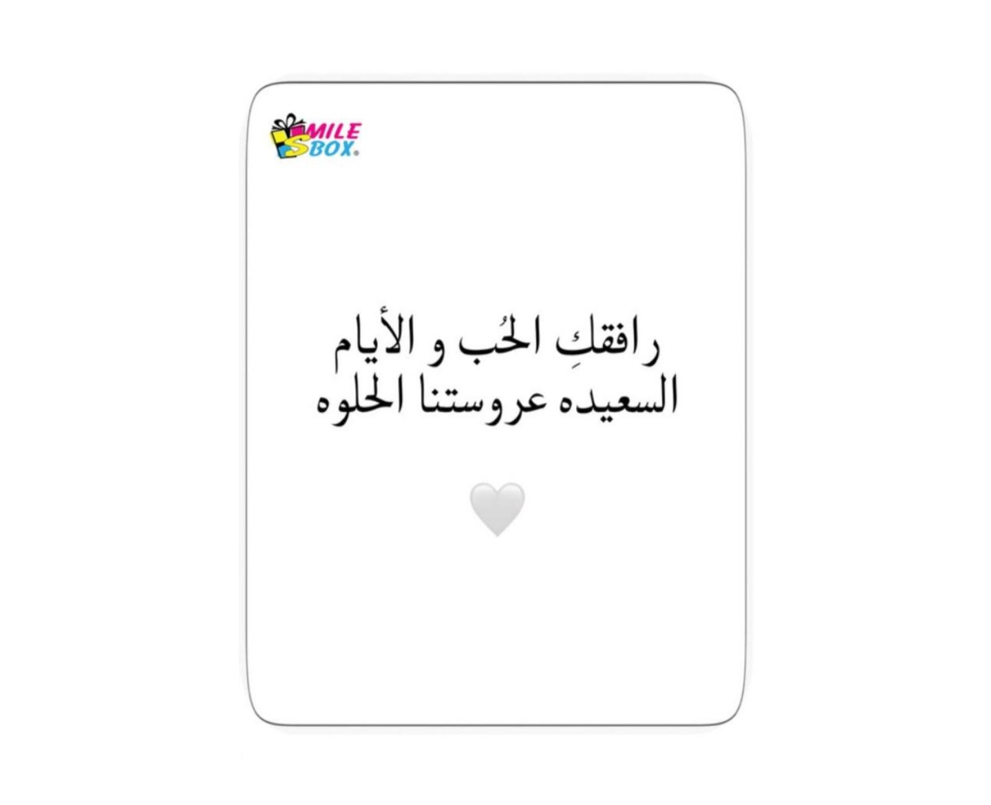 Bride Card