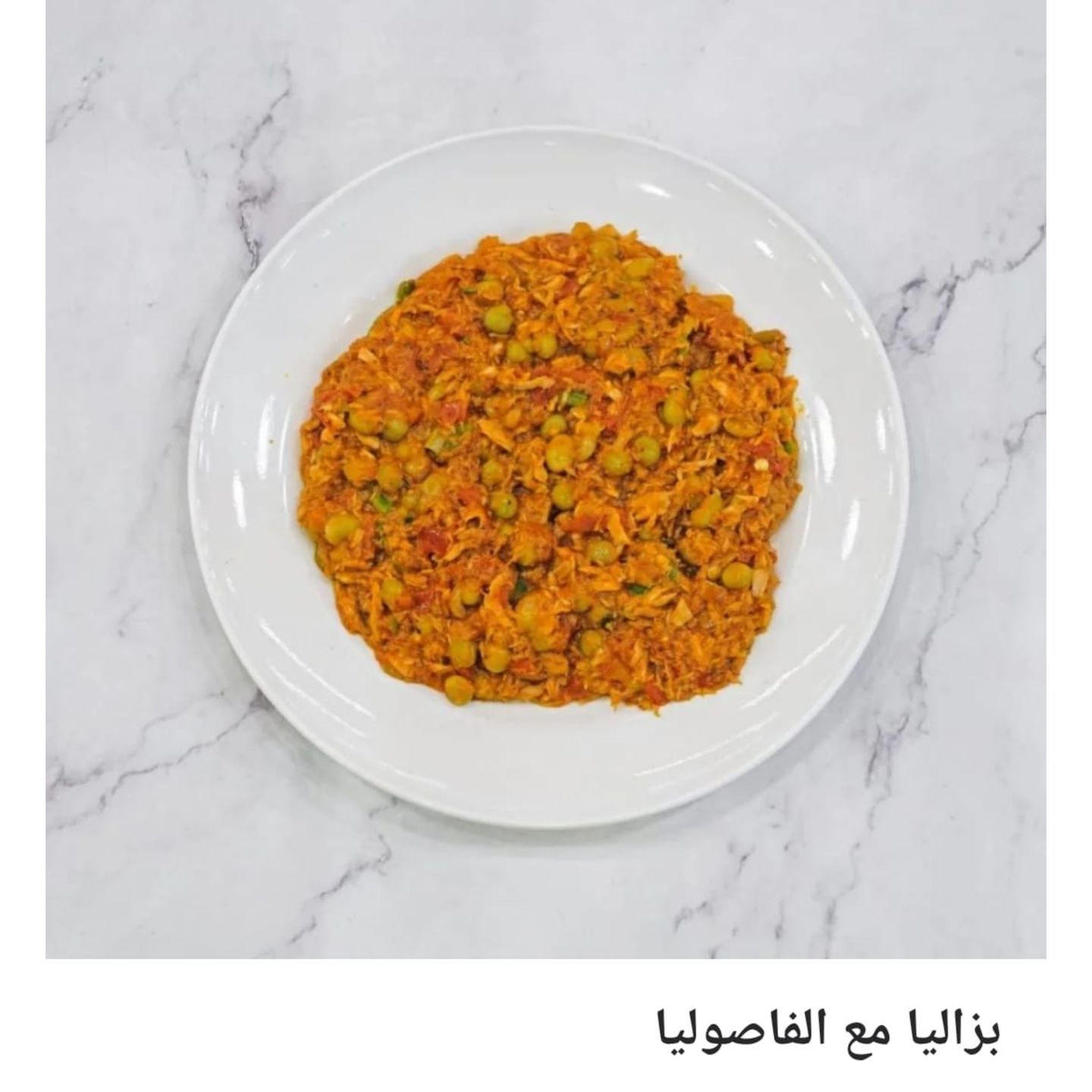 Peas With Beans