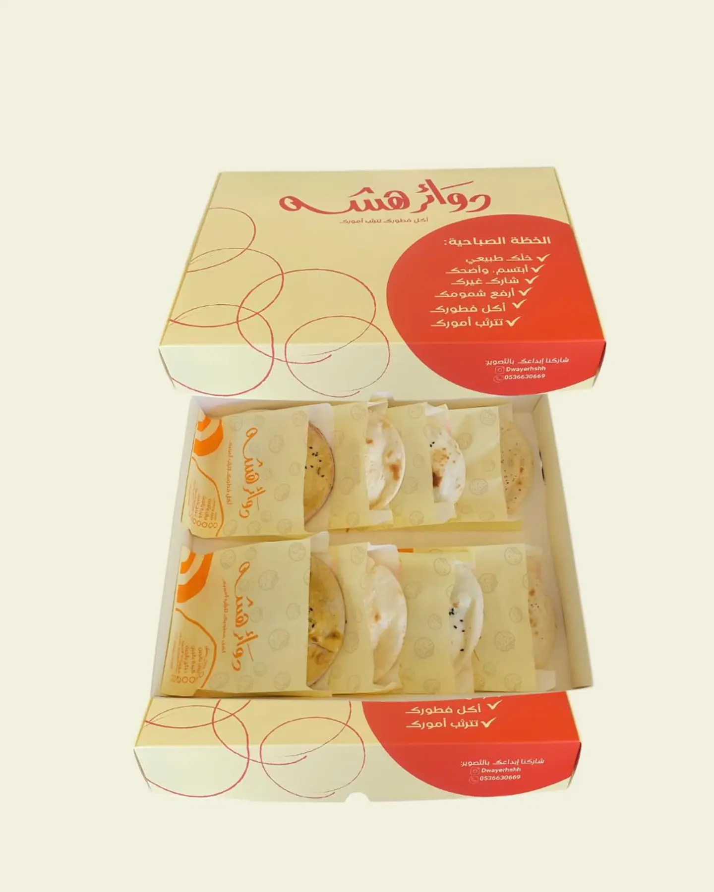 Dawayir Box