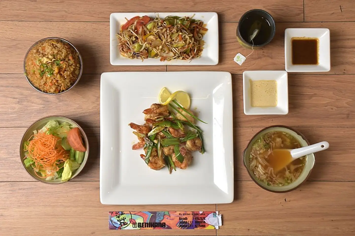 هيباشي روبيان