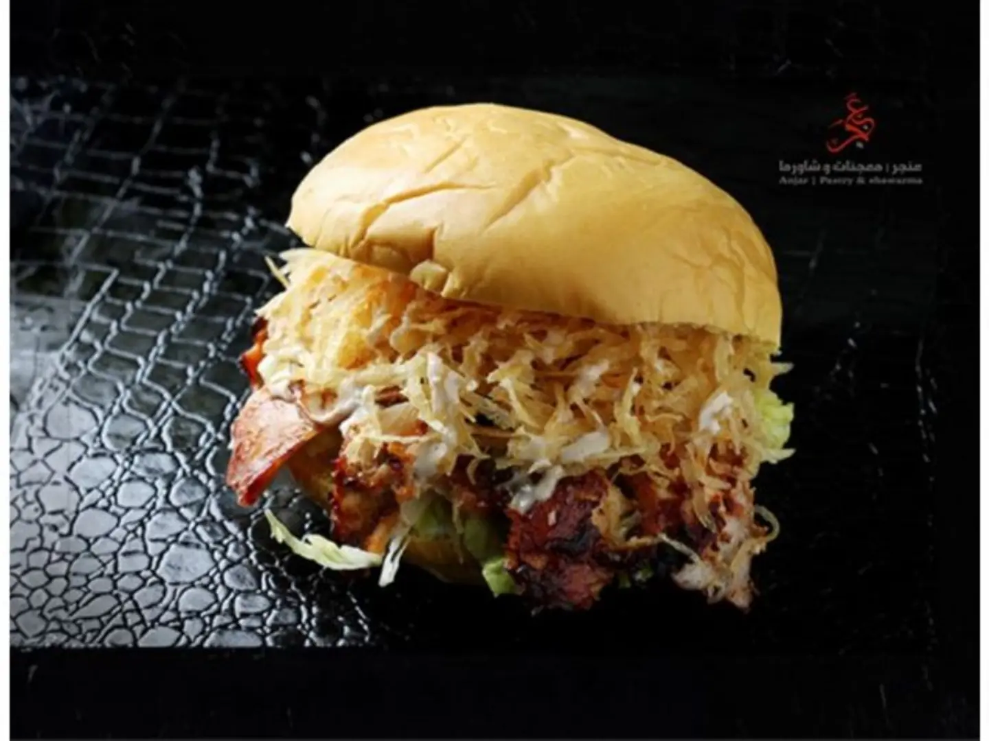 Anjar Chicken Shawarma