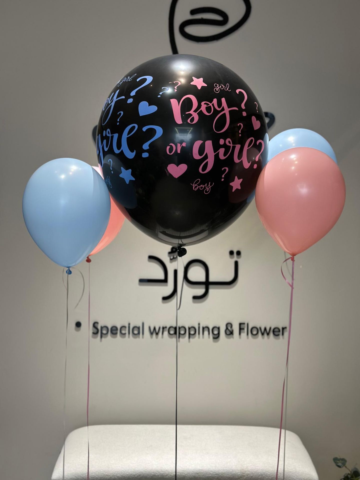 بالون تحديد الجنين بنت