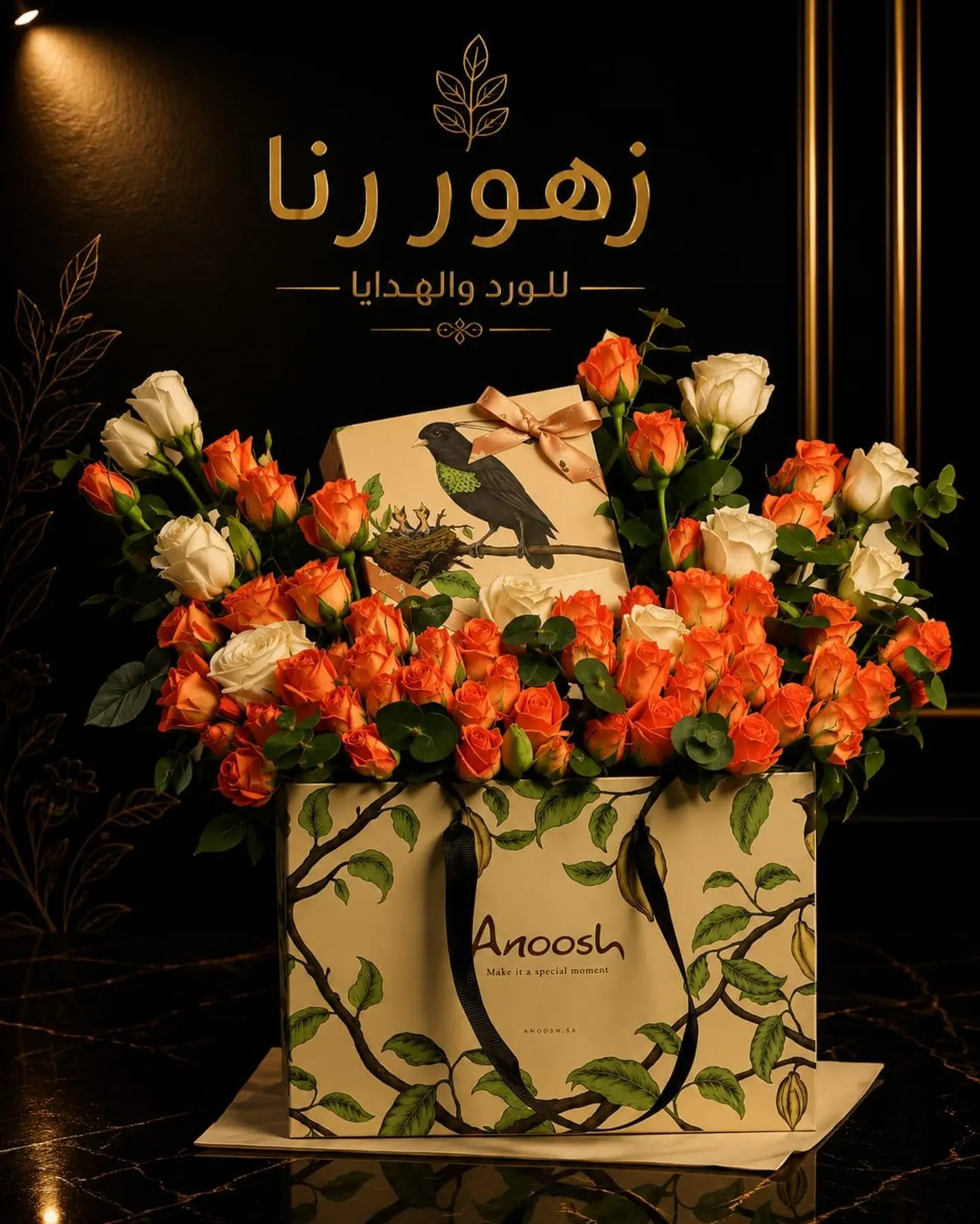 Anoush And Faza Your Closeness Is My Life And Your Distance Is My Death