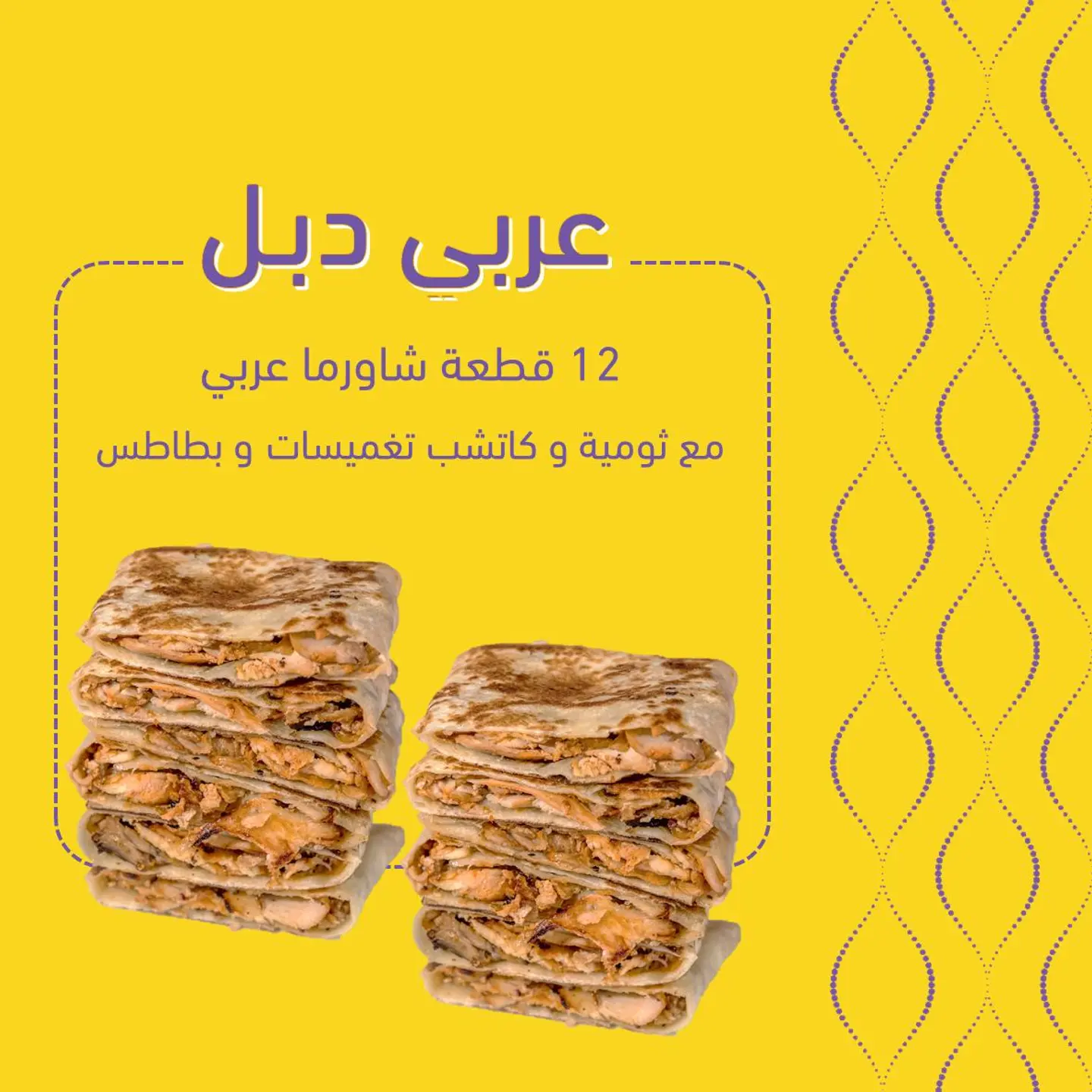 عربي دبل