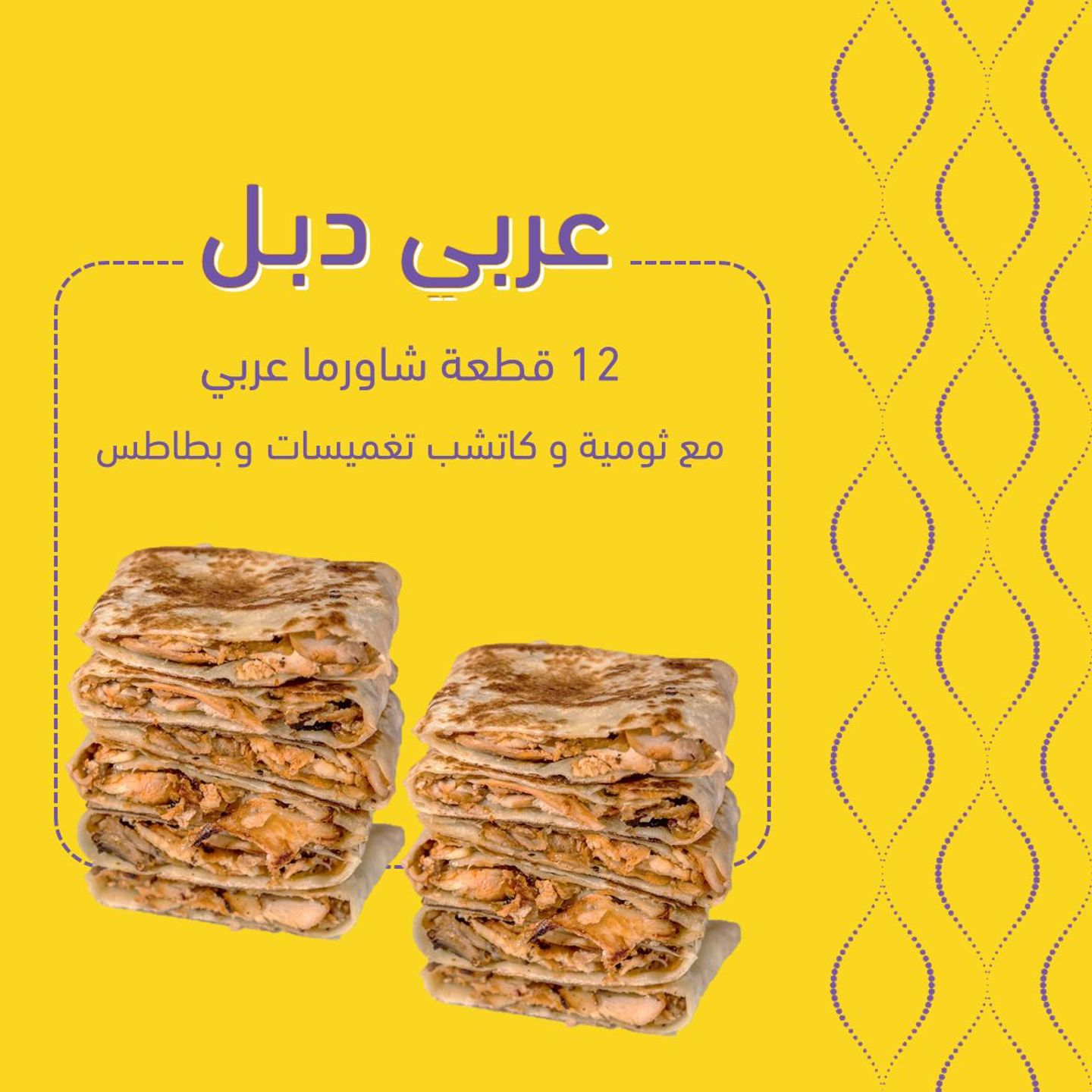 عربي دبل