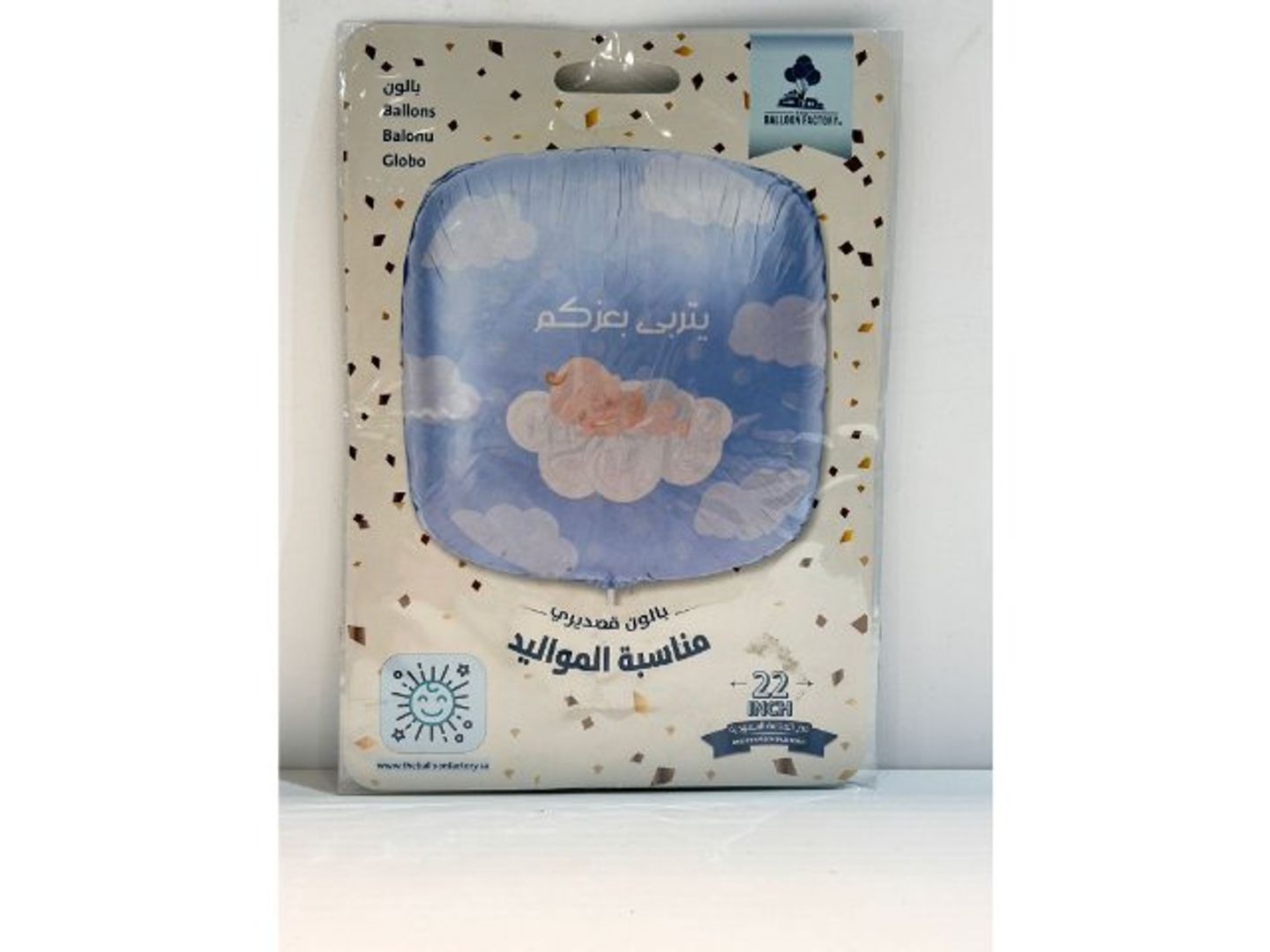 Congrats For Baby 5