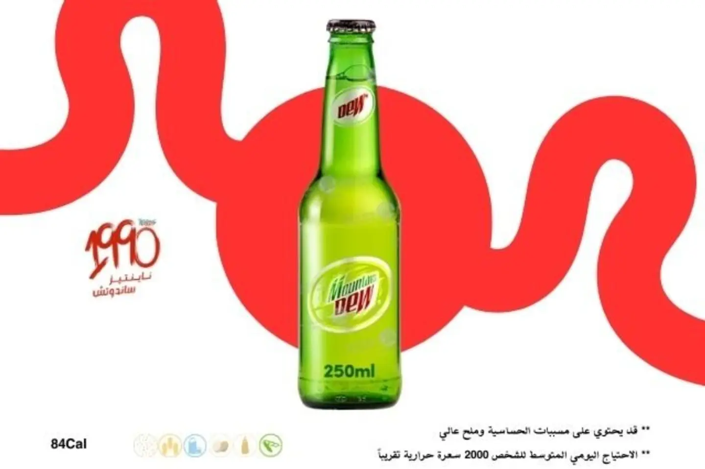 ديو