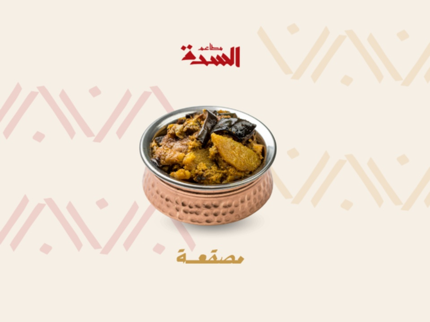 مصقعة