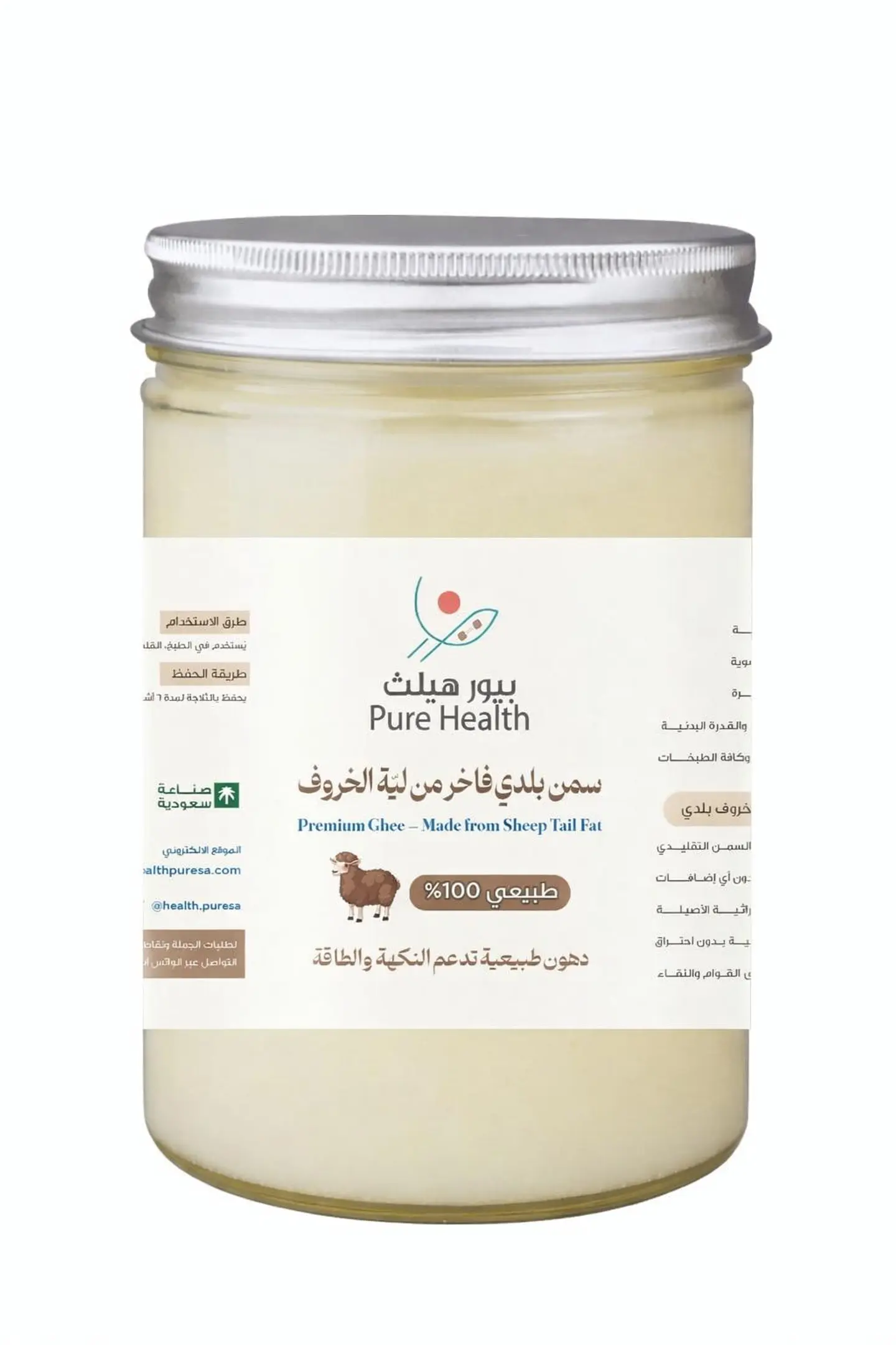 Ghee From Lamb Tail