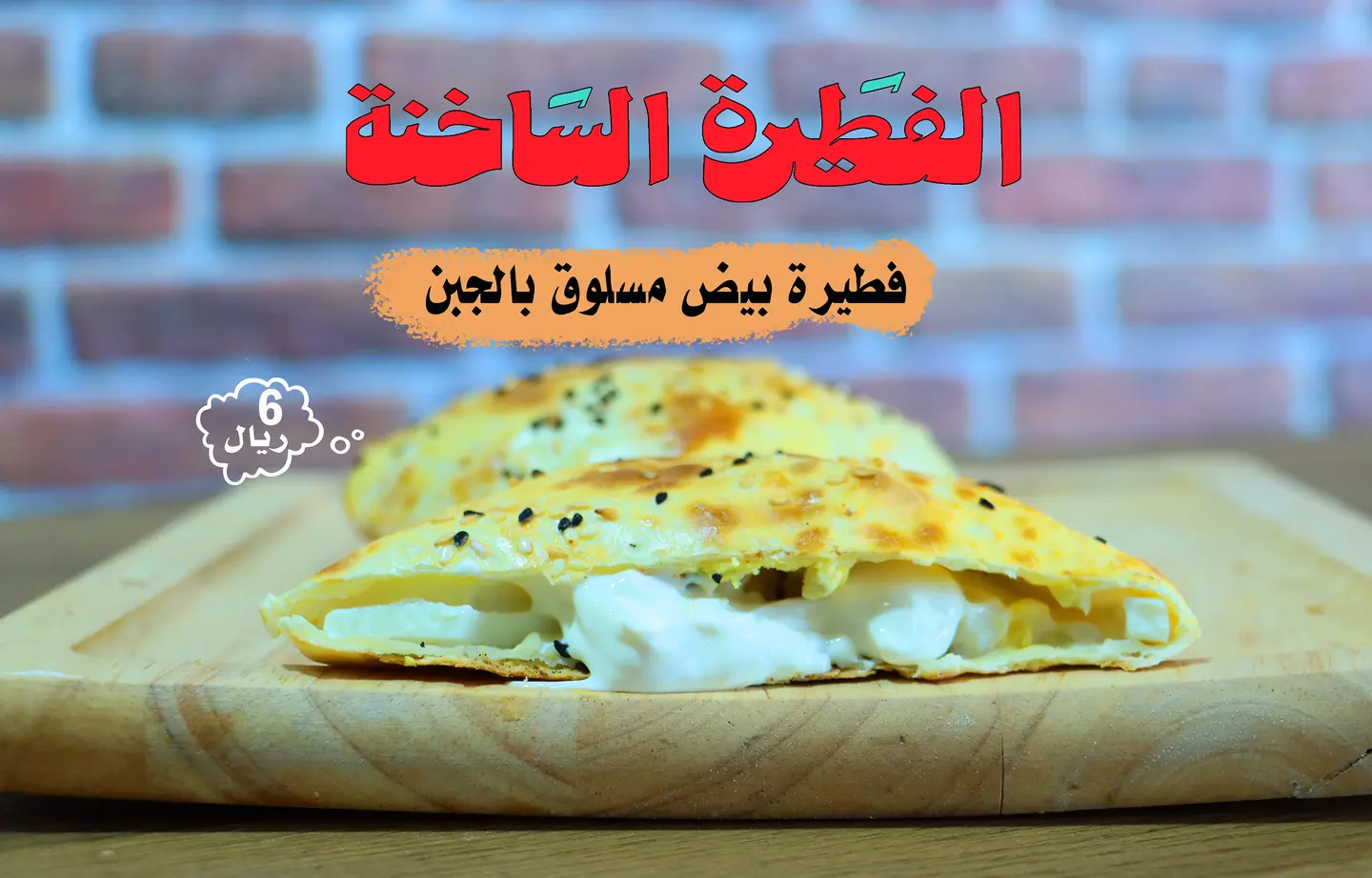 Boiled Egg Pie With Cheese