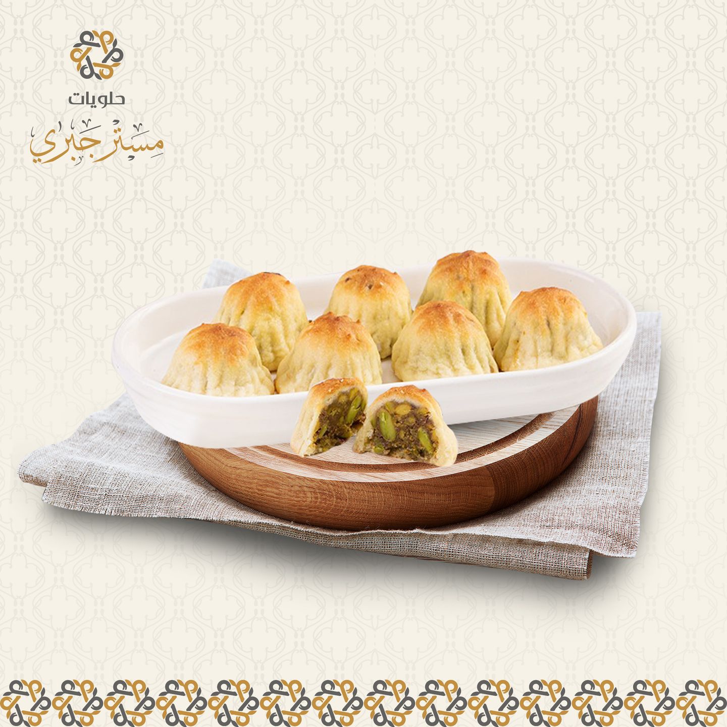 معمول بالفستق الحلبي