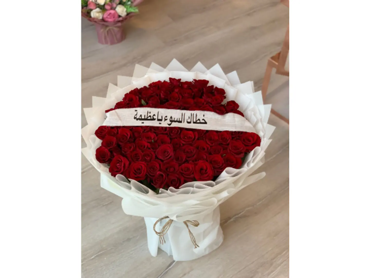 باقة الفخامة