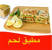 مطبق لحم