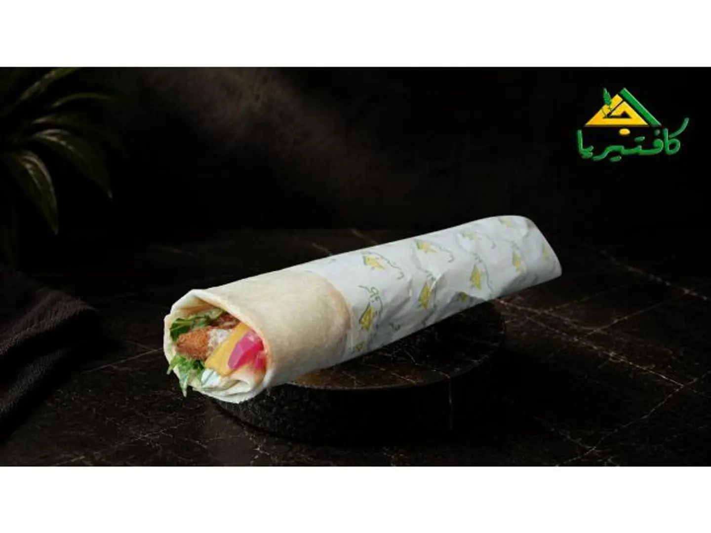 Saj Falafel Sandwich