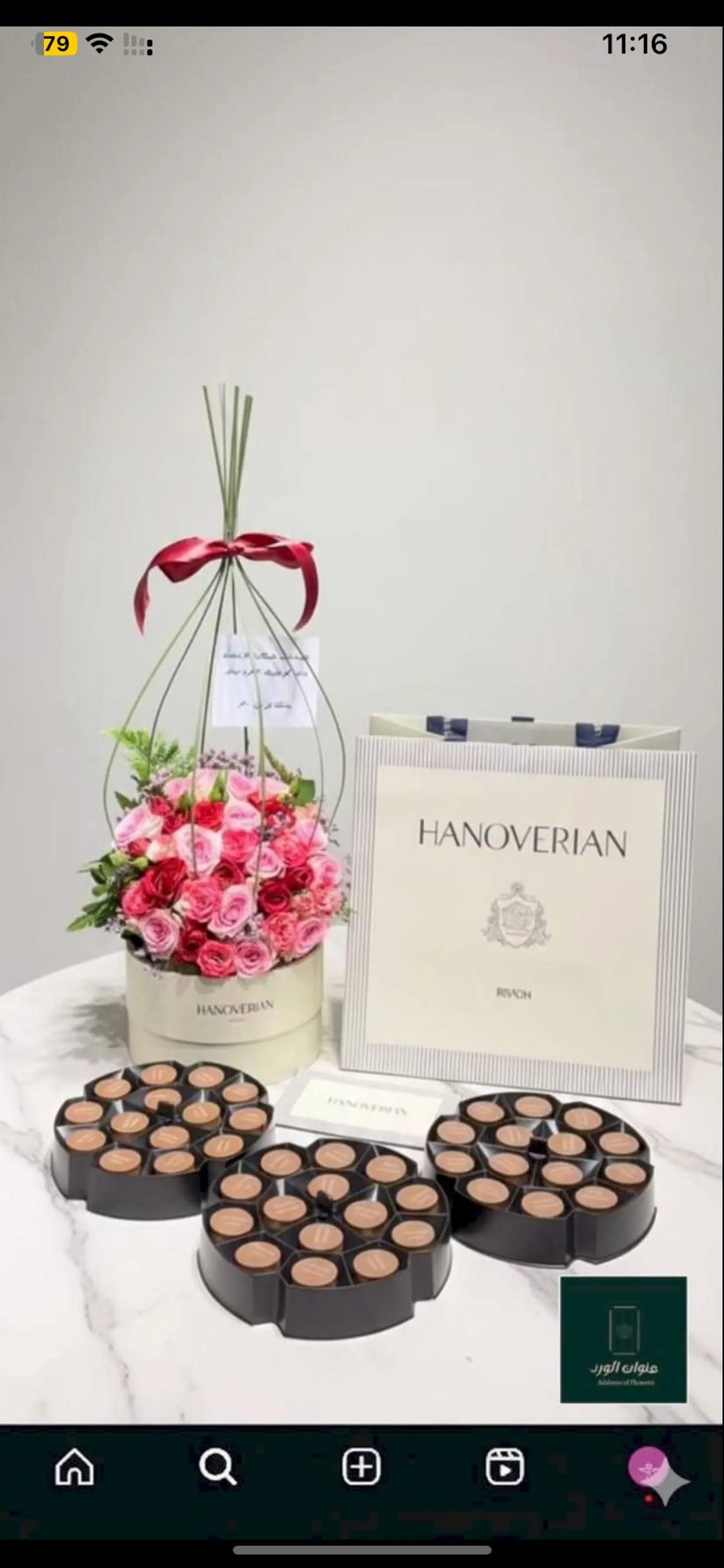 هنوفيرين بتنسيق ورد مميز 704