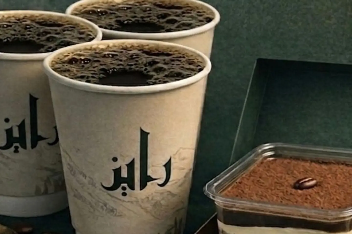 عرض لمة رايز
