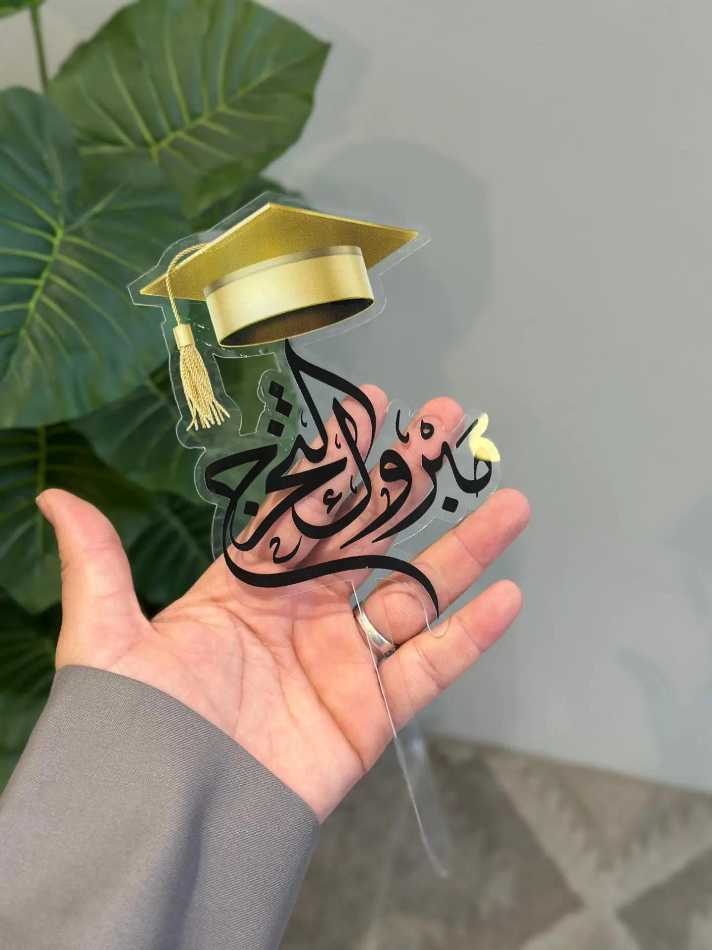 تغريسة تخرج