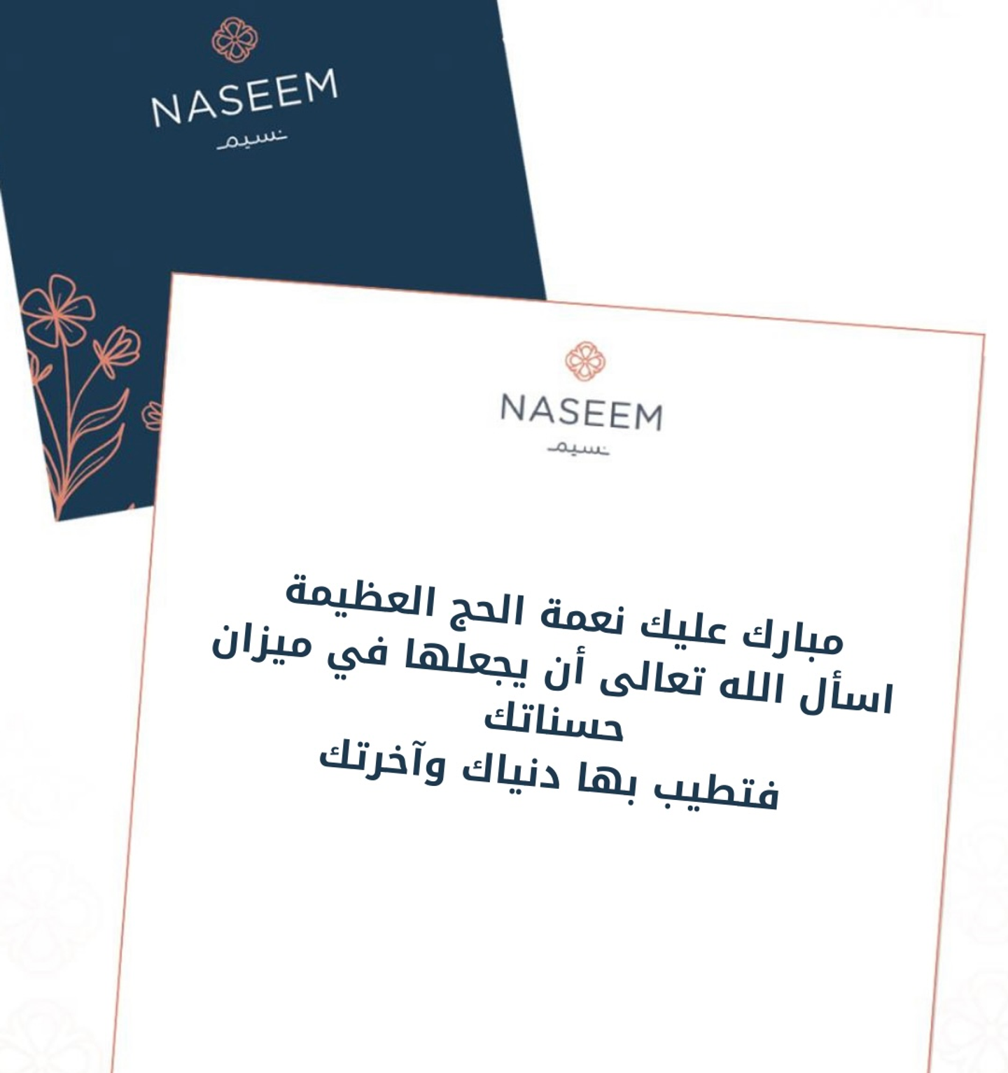 Hajj Card 1