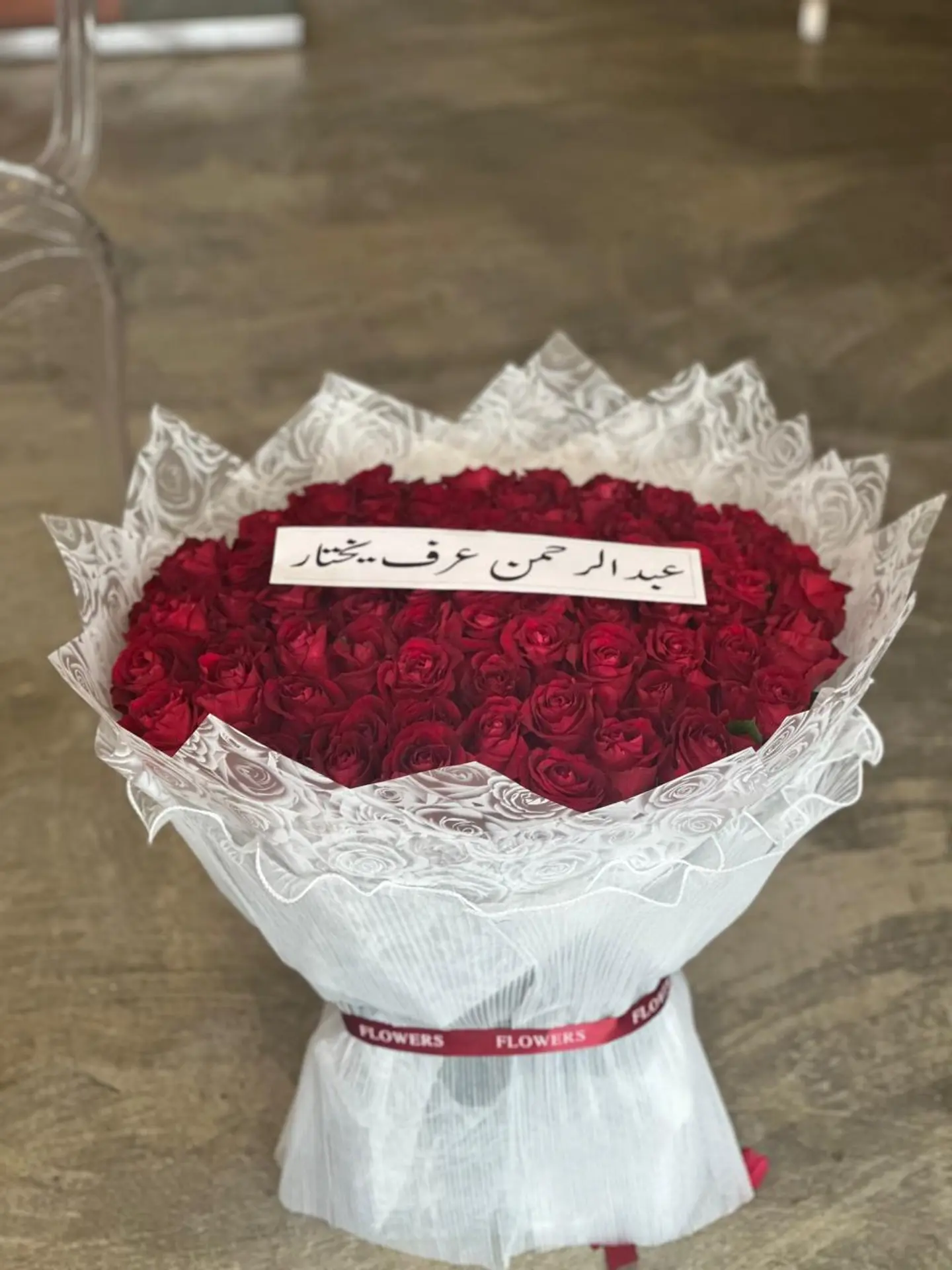 الباقه الملكيه